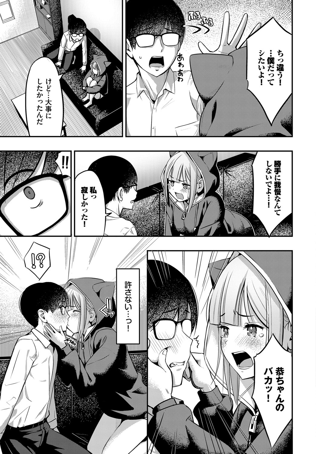 Suki dakara, Shiyo? page 196 - bdsm leg lock hentai manga - read online free