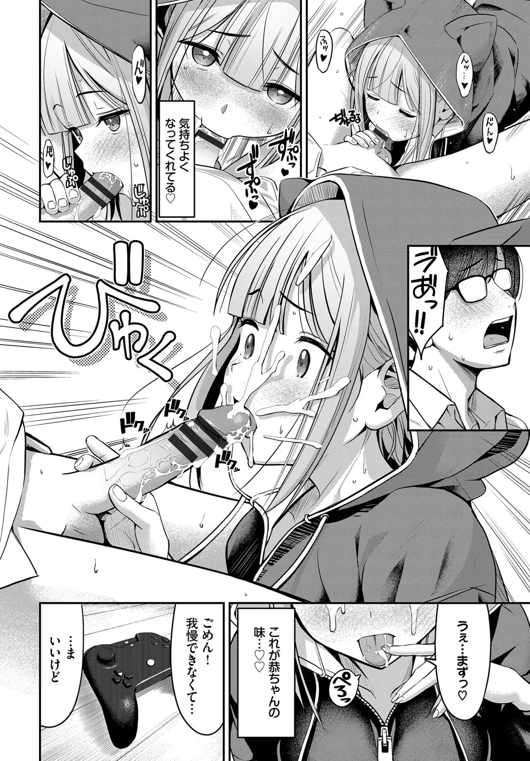 Suki dakara, Shiyo? page 199 - bdsm leg lock hentai manga - read online free