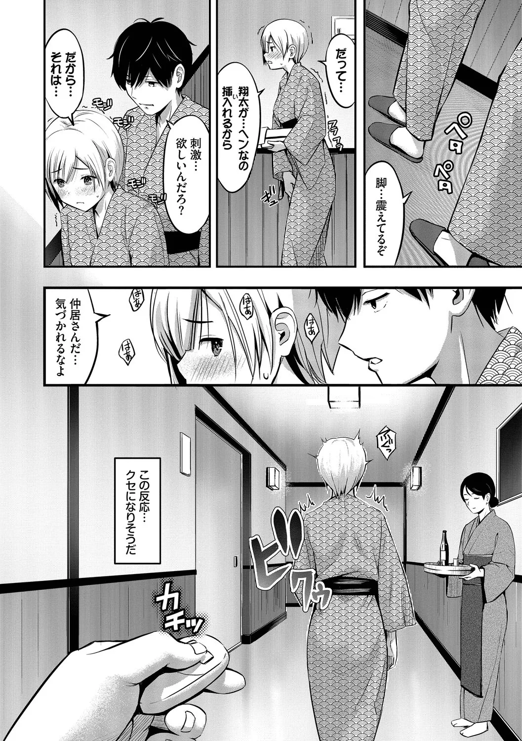 Suki dakara, Shiyo? page 37 - bdsm leg lock hentai manga - read online free