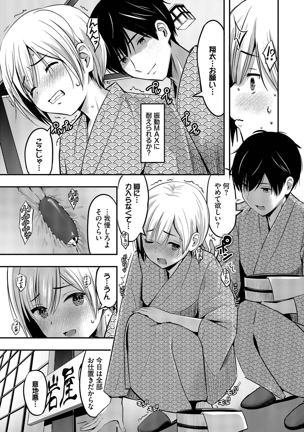 Suki dakara, Shiyo? page 38 - bdsm leg lock hentai manga - read online free