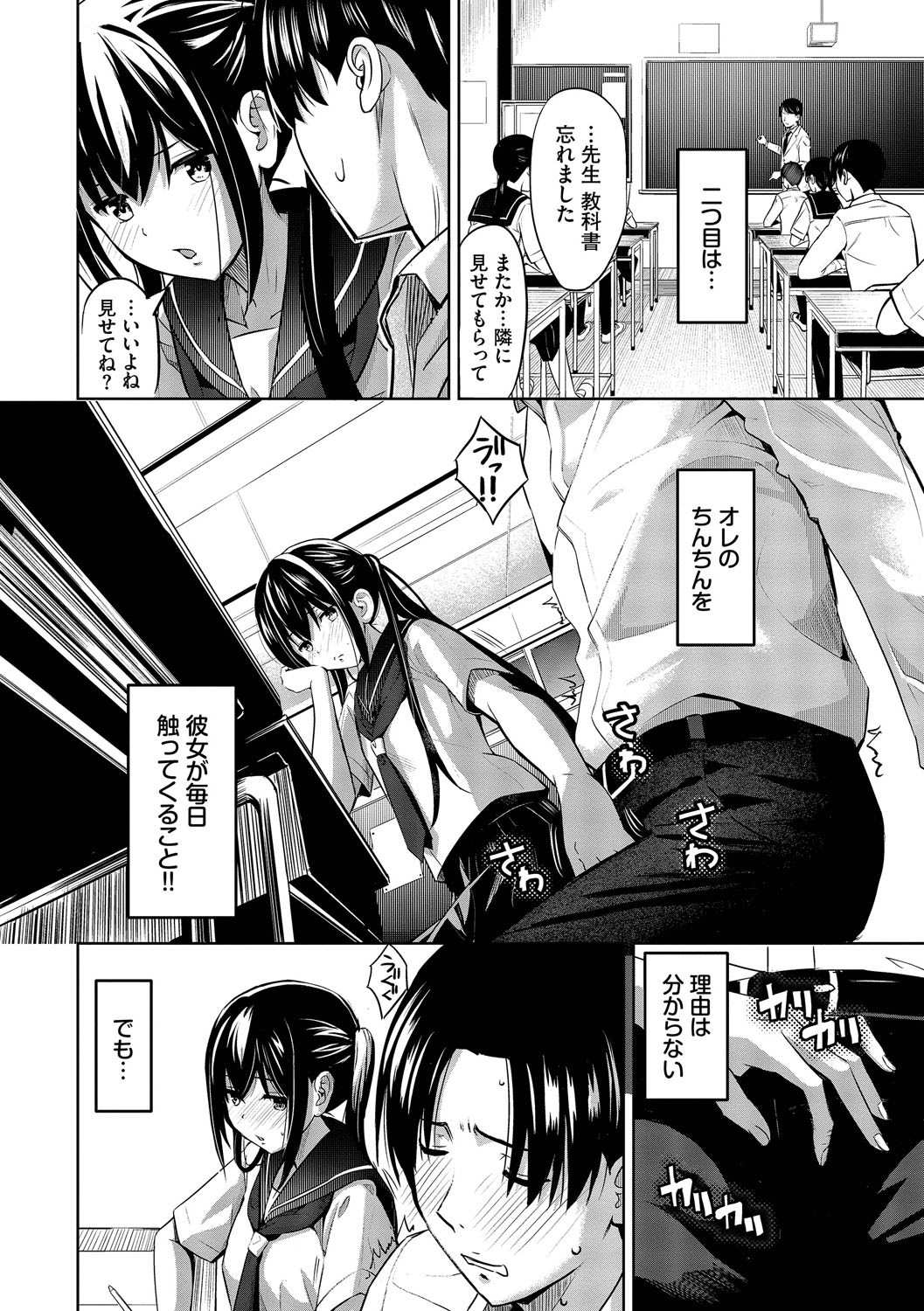 Suki dakara, Shiyo? - Page 49