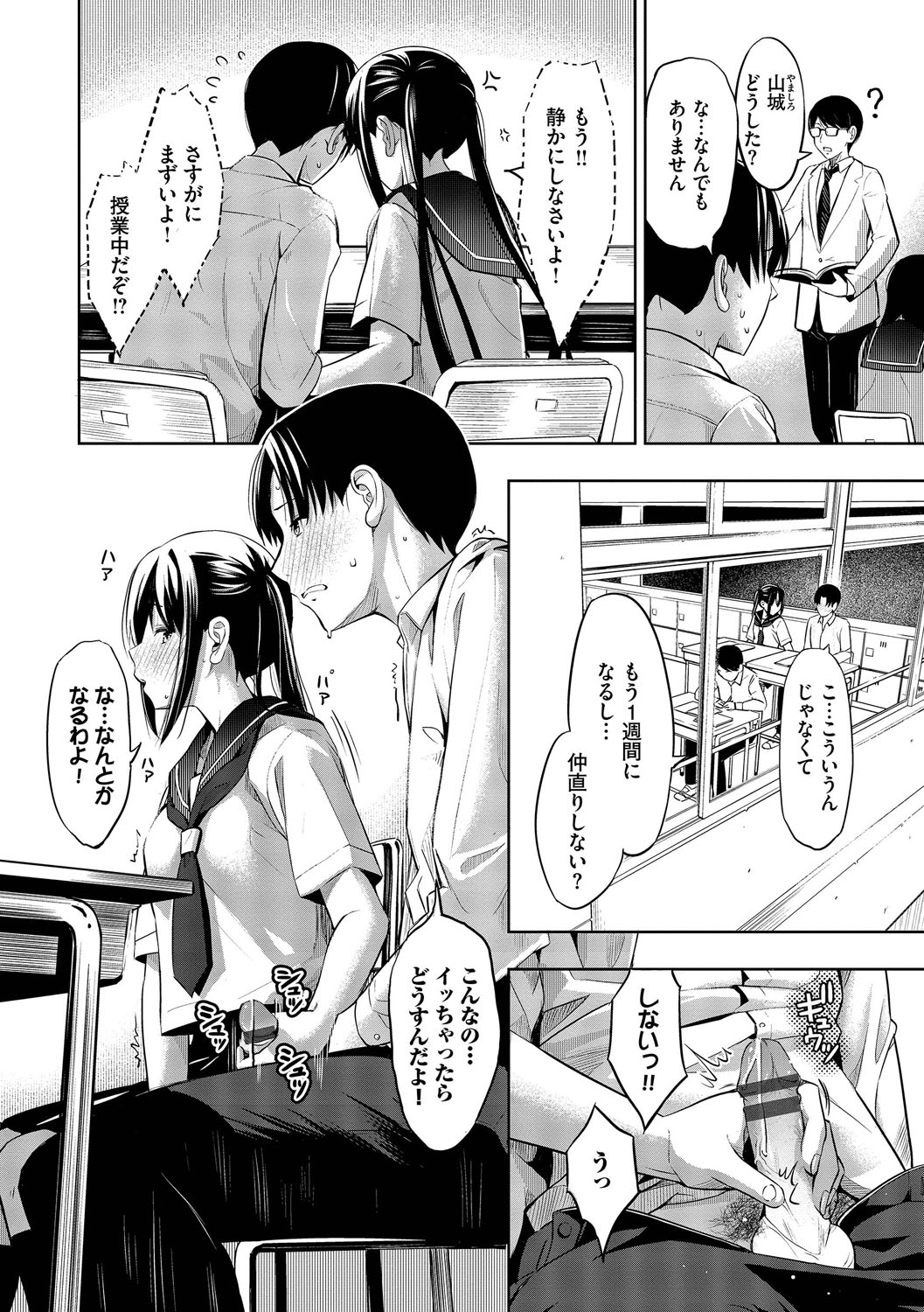 Suki dakara, Shiyo? page 51 - bdsm leg lock hentai manga - read online free