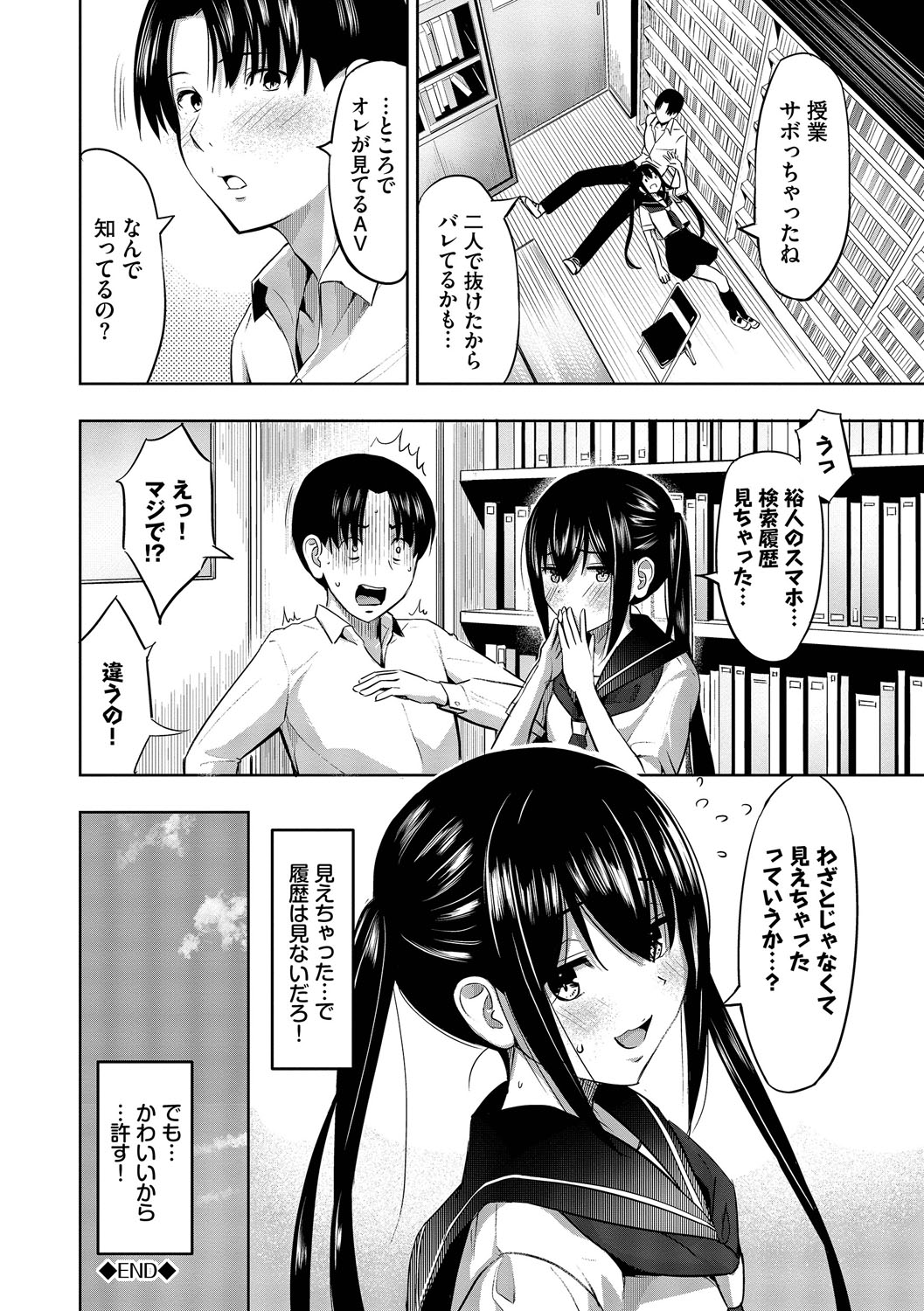 Suki dakara, Shiyo? page 71 - bdsm leg lock hentai manga - read online free