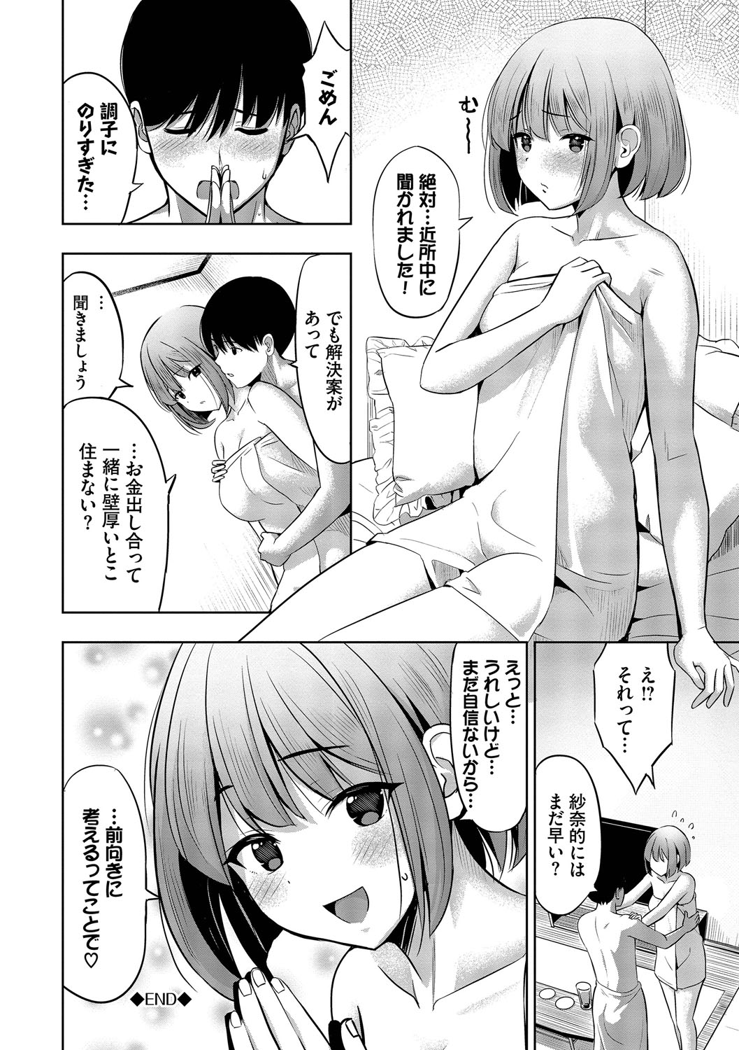 Suki dakara, Shiyo? page 93 - bdsm leg lock hentai manga - read online free
