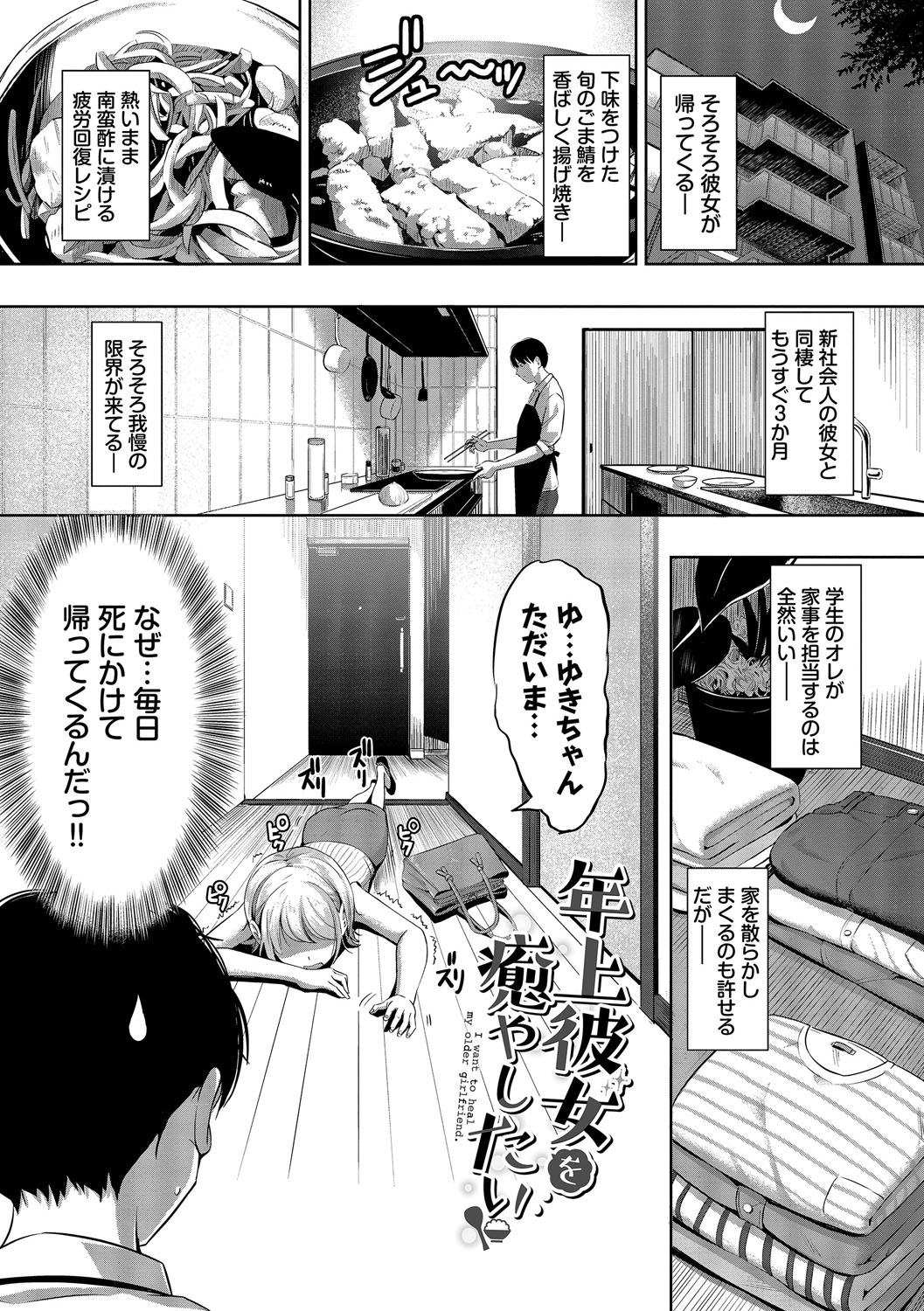 Suki dakara, Shiyo? page 94 - bdsm leg lock hentai manga - read online free