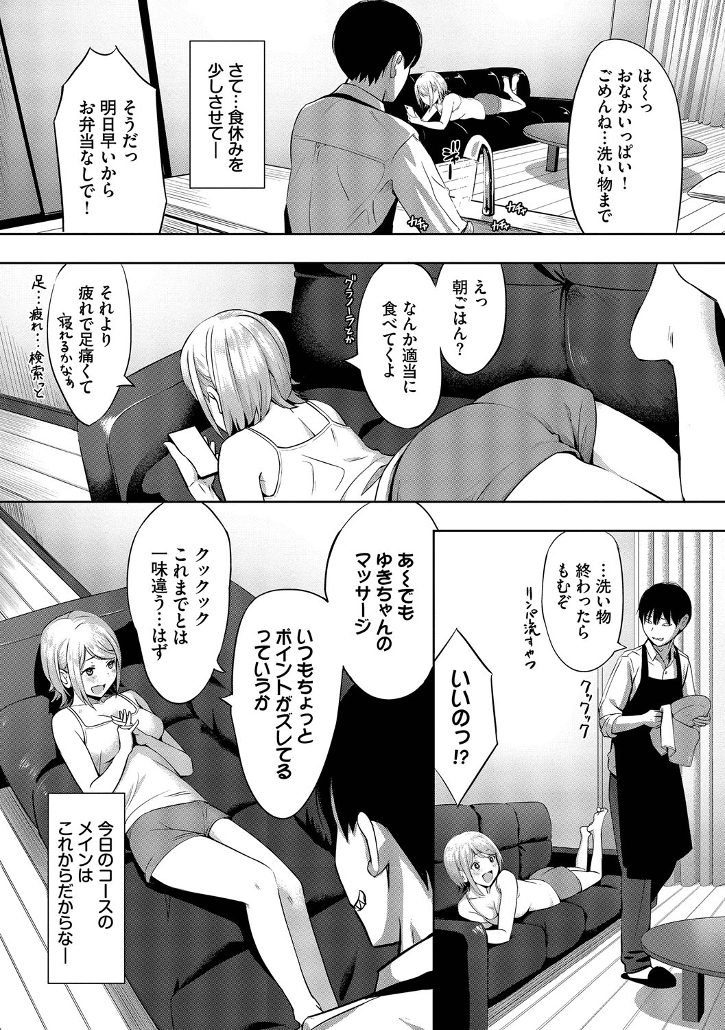 Suki dakara, Shiyo? page 96 - bdsm leg lock hentai manga - read online free