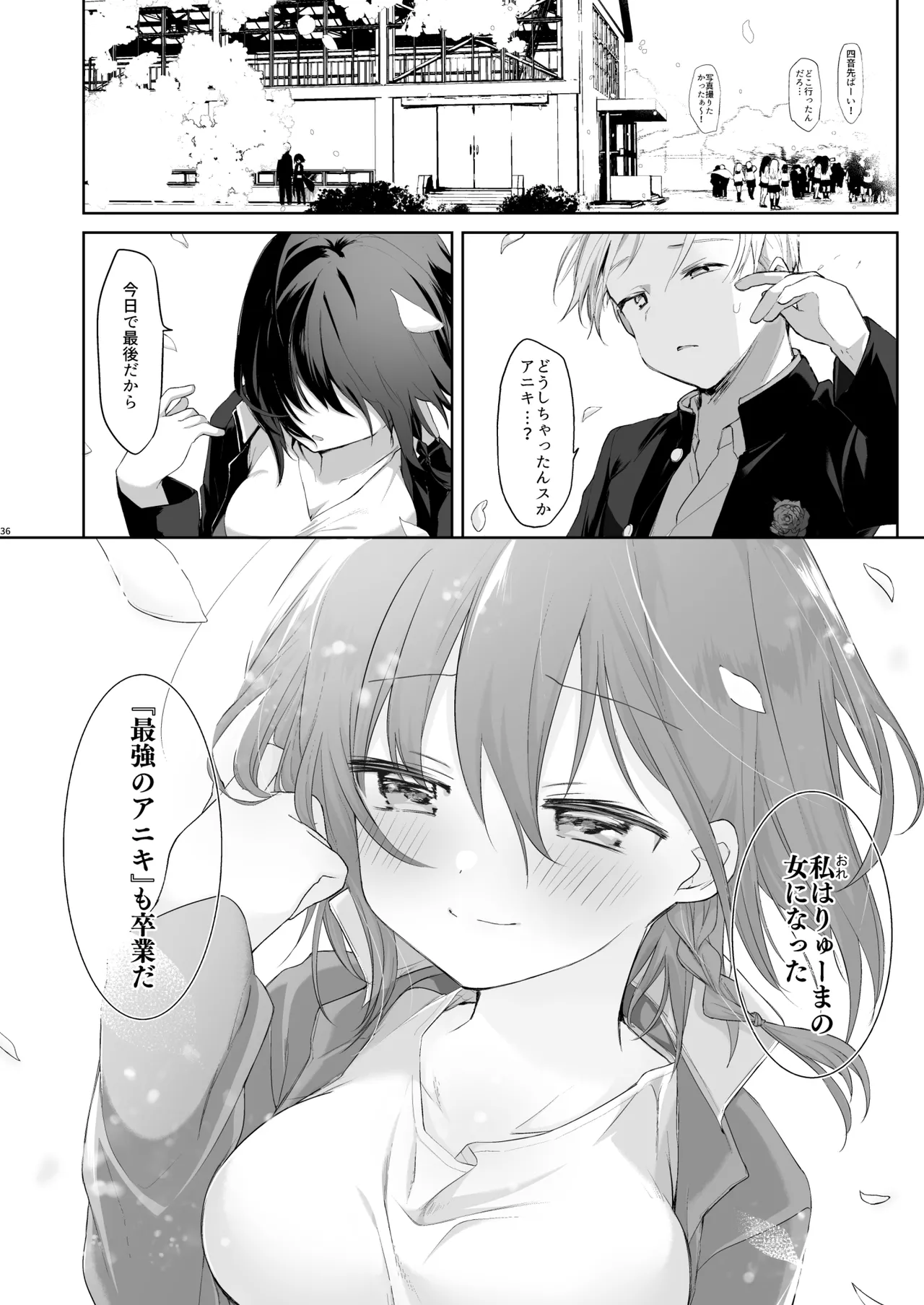 Shitagi to Sotsugyou to Aniki to Ore to page 31 original parody - nakadashi x-ray hentai manga - read online free