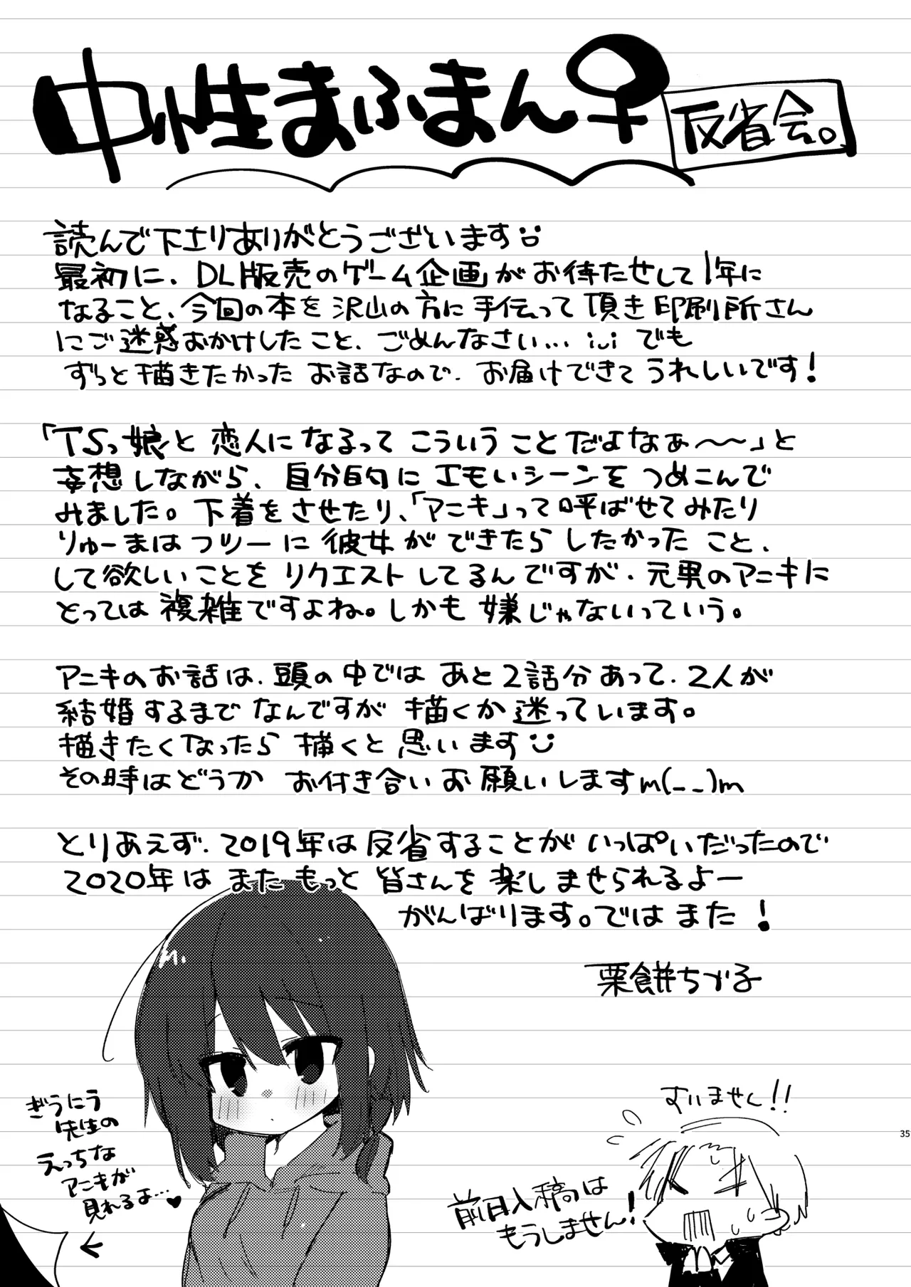 Shitagi to Sotsugyou to Aniki to Ore to page 36 original parody - nakadashi x-ray hentai manga - read online free