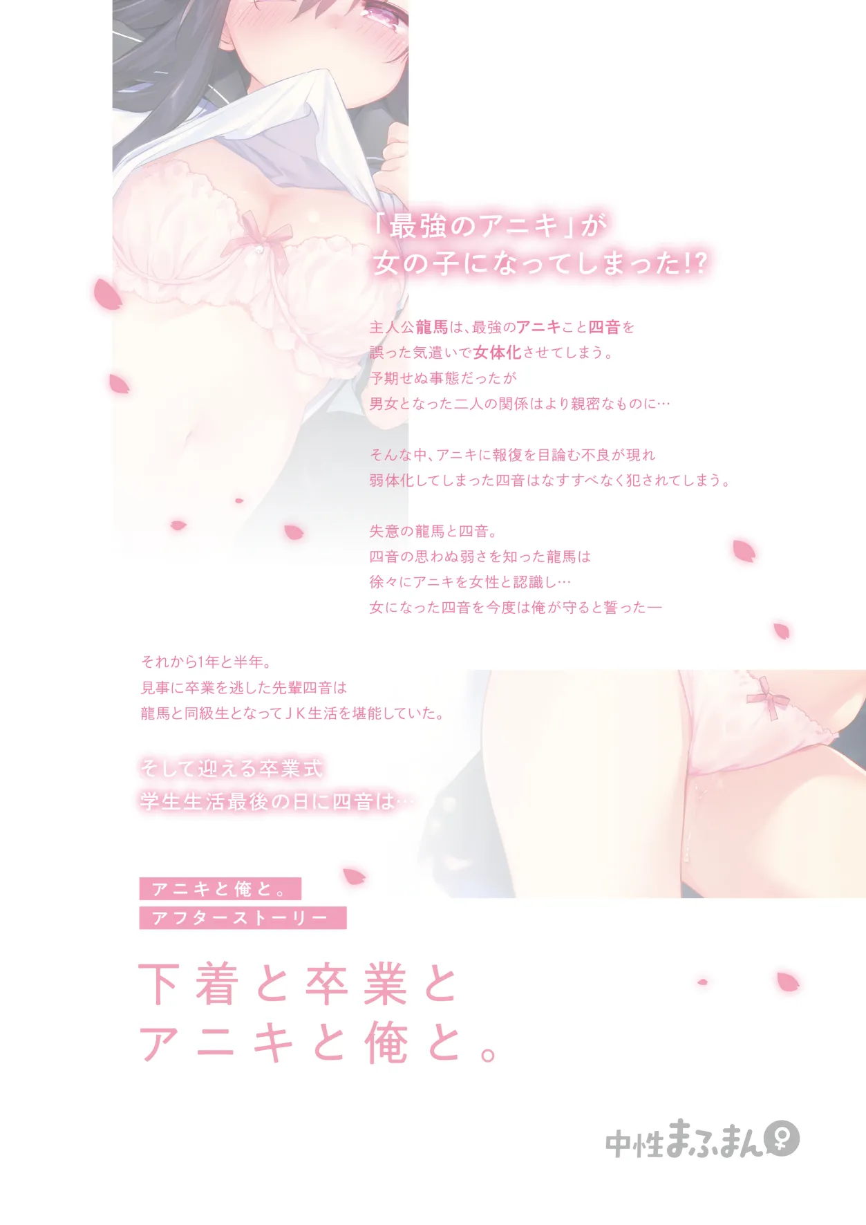 Shitagi to Sotsugyou to Aniki to Ore to page 38 original parody - nakadashi x-ray hentai manga - read online free