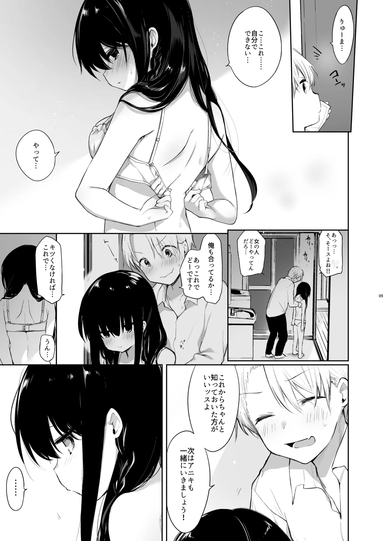Preview page 8