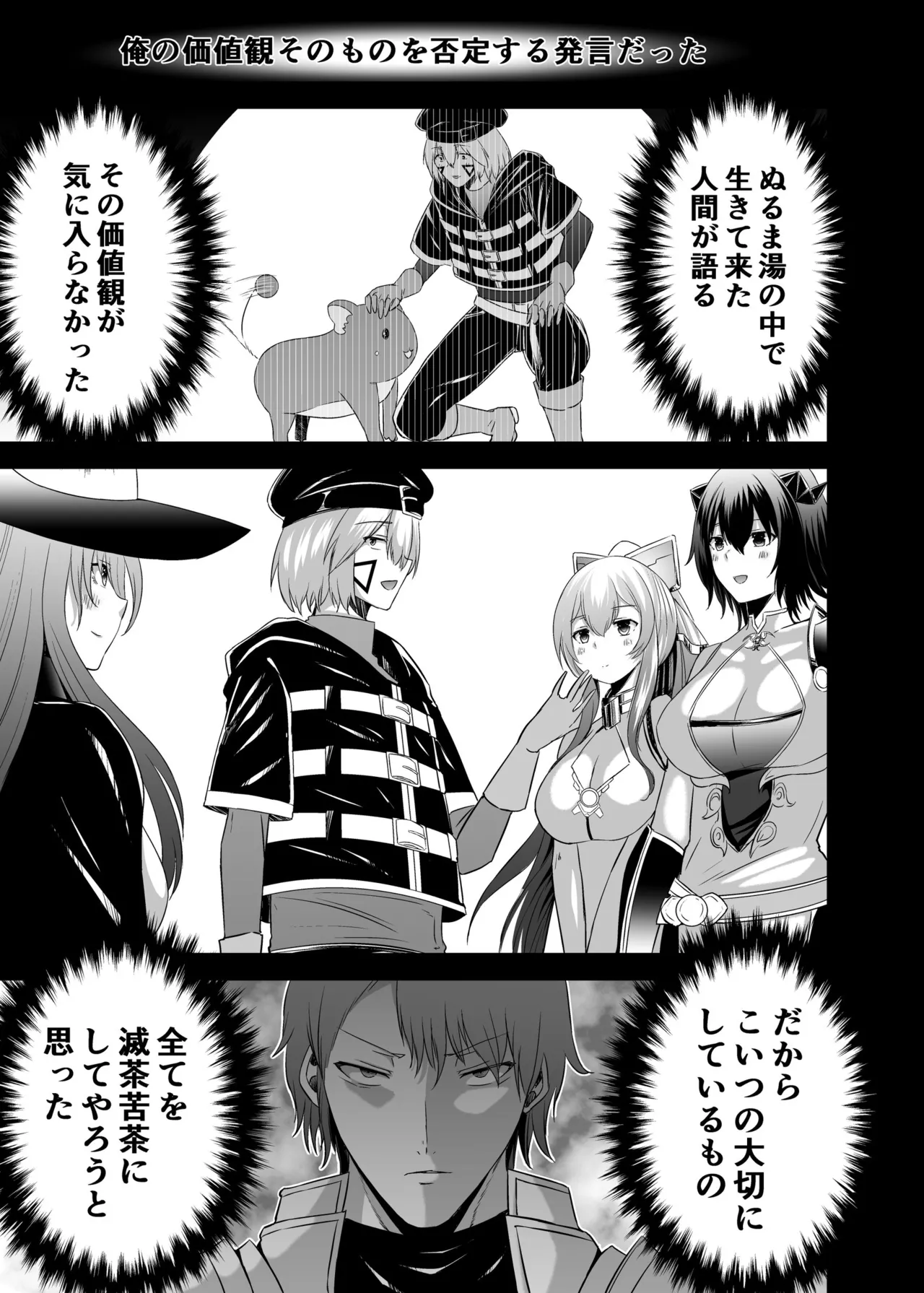 Tsuihou Tamer no NTR Fukushuu Tan 4 page 12 original parody - big breasts netorare hentai manga - read online free