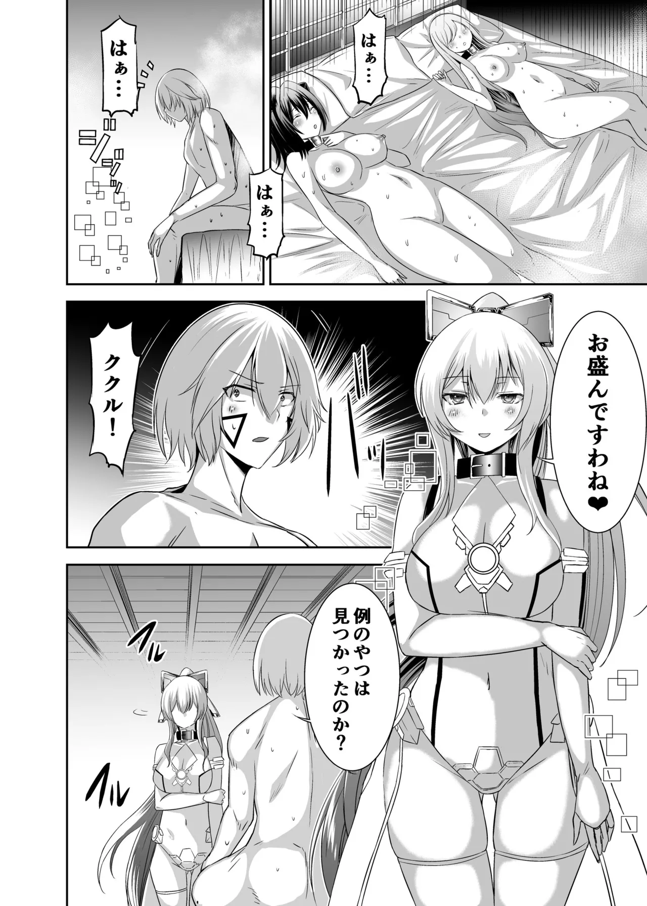 Tsuihou Tamer no NTR Fukushuu Tan 4 page 19 original parody - big breasts netorare hentai manga - read online free