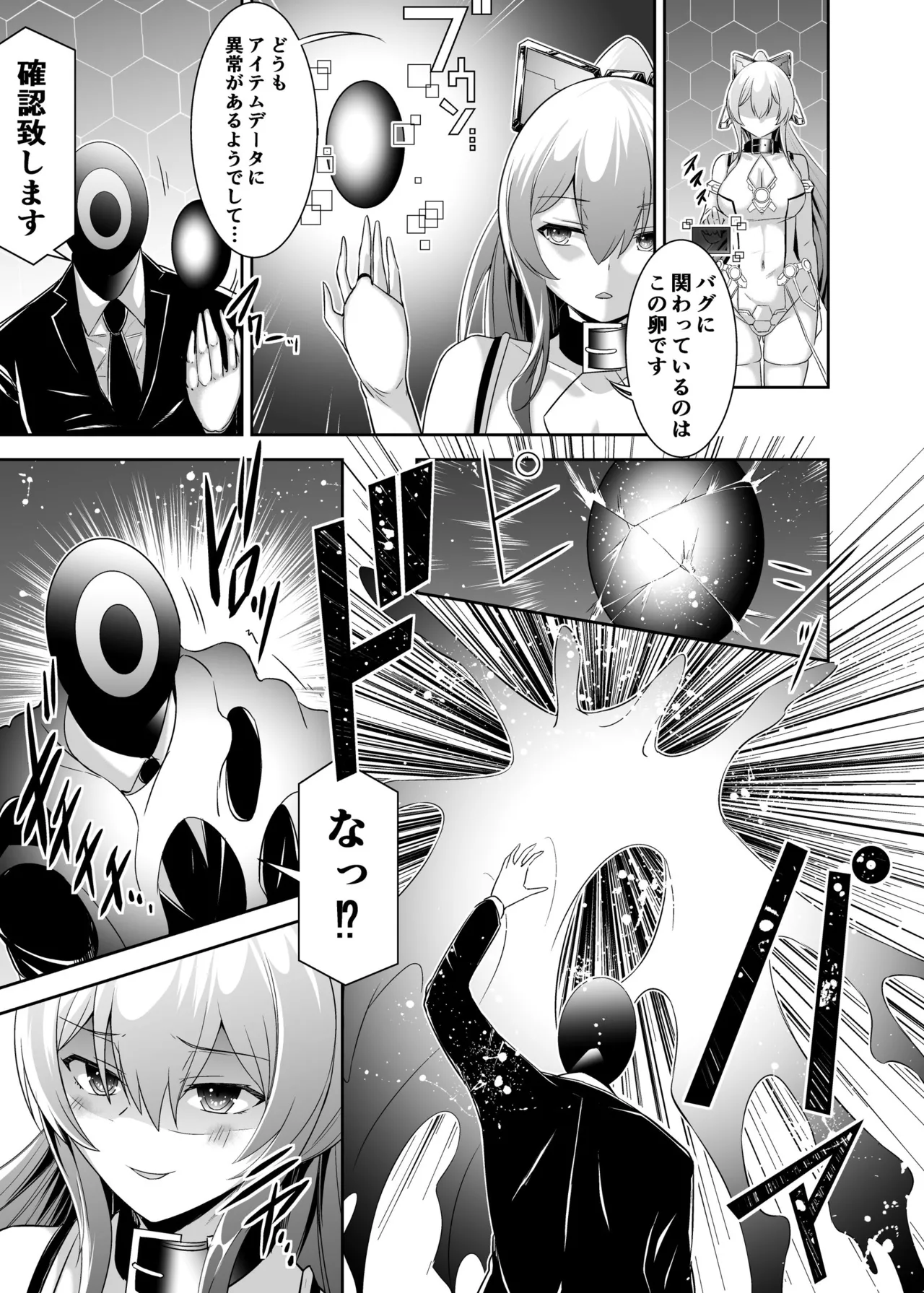 Tsuihou Tamer no NTR Fukushuu Tan 4 page 32 original parody - big breasts netorare hentai manga - read online free