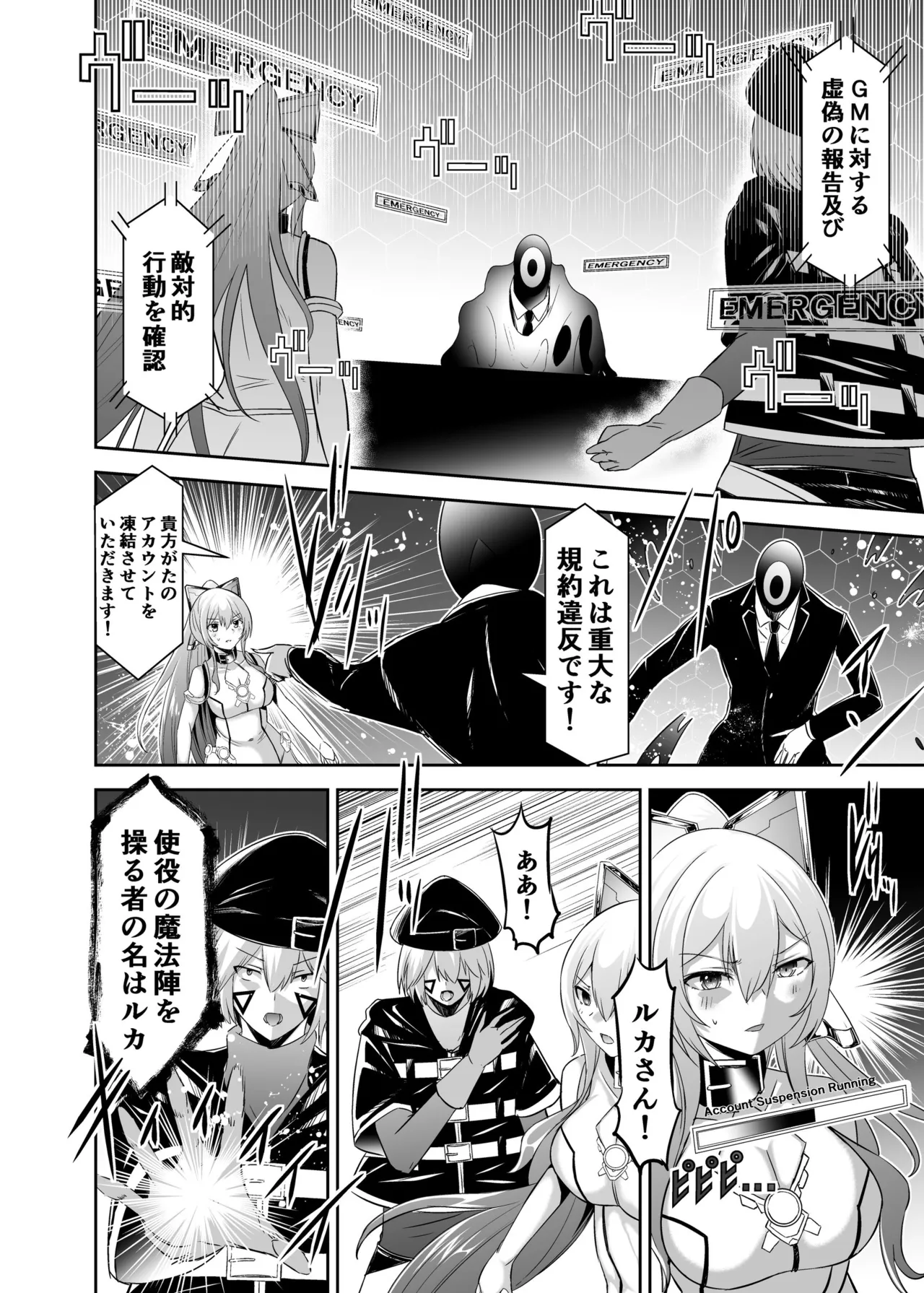 Tsuihou Tamer no NTR Fukushuu Tan 4 page 33 original parody - big breasts netorare hentai manga - read online free