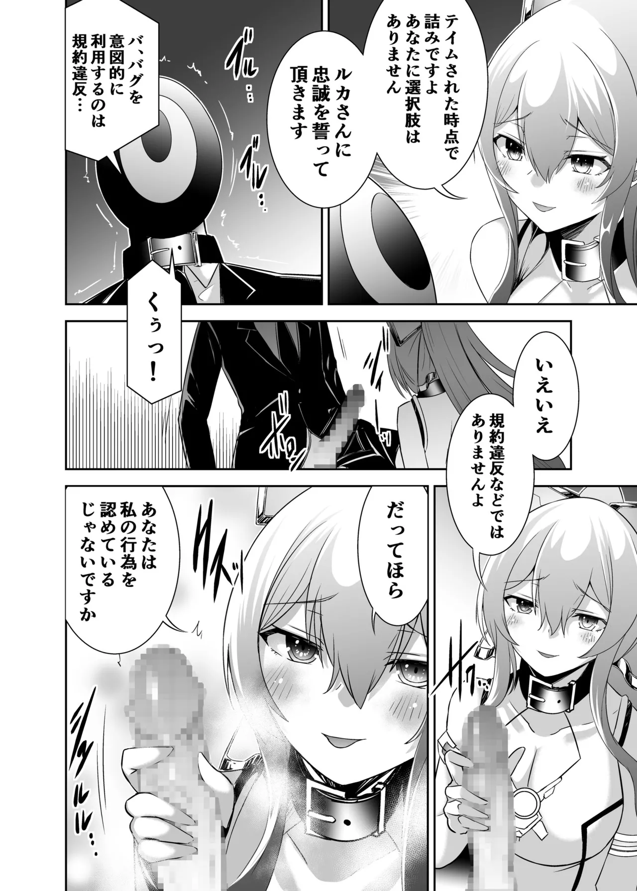 Tsuihou Tamer no NTR Fukushuu Tan 4 page 35 original parody - big breasts netorare hentai manga - read online free