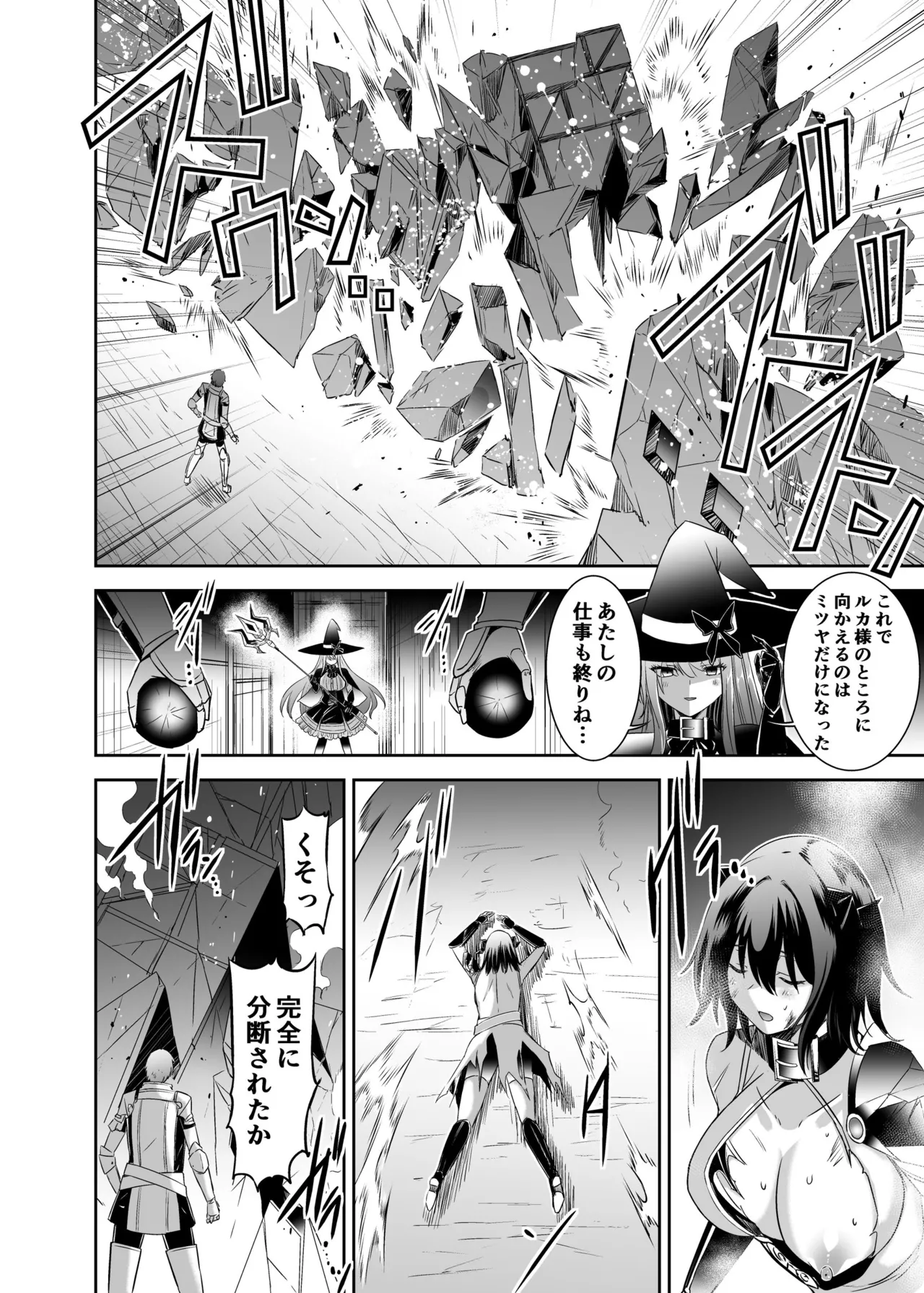 Tsuihou Tamer no NTR Fukushuu Tan 4 page 53 original parody - big breasts netorare hentai manga - read online free