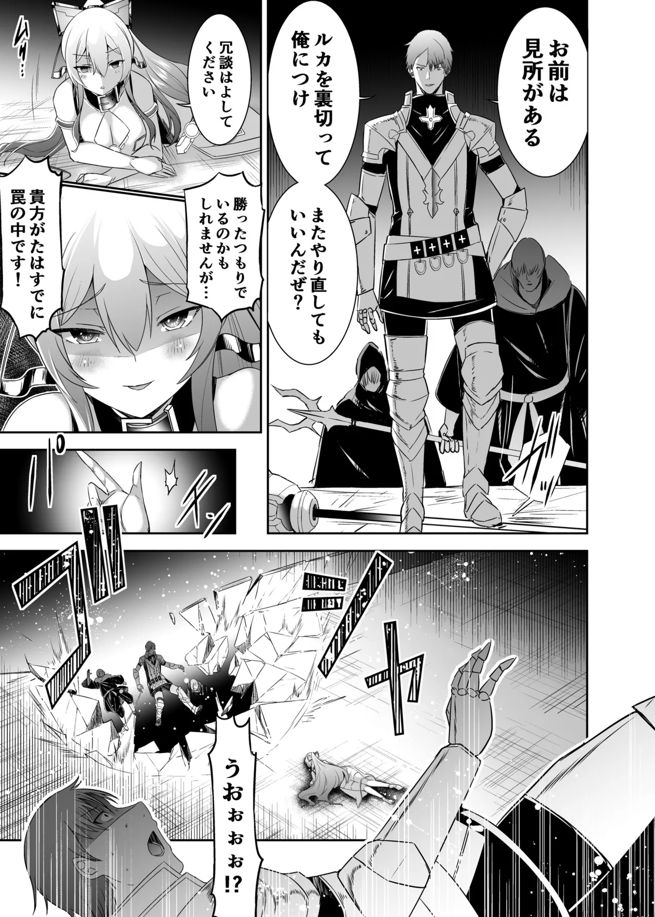 Tsuihou Tamer no NTR Fukushuu Tan 4 page 56 original parody - big breasts netorare hentai manga - read online free