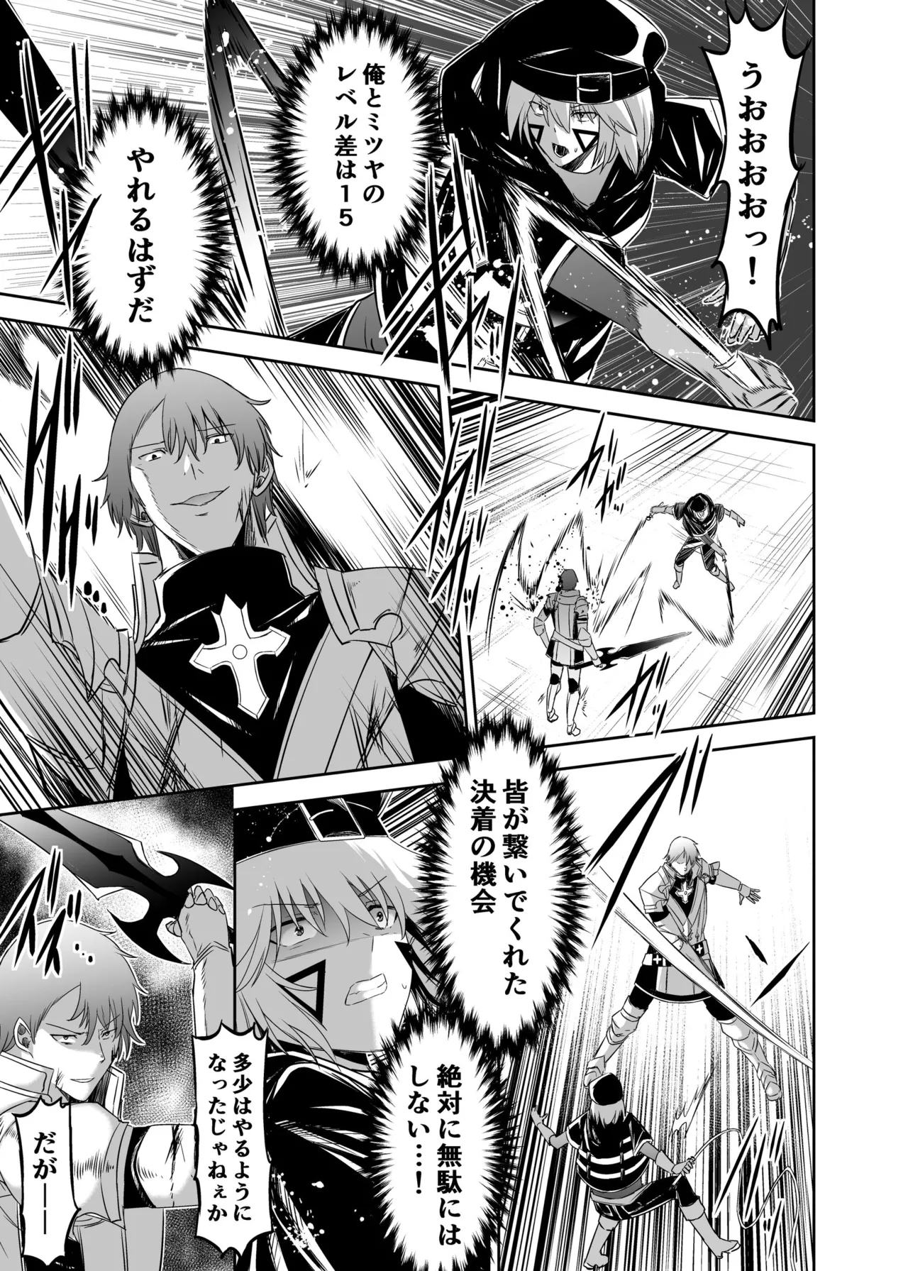 Tsuihou Tamer no NTR Fukushuu Tan 4 page 60 original parody - big breasts netorare hentai manga - read online free