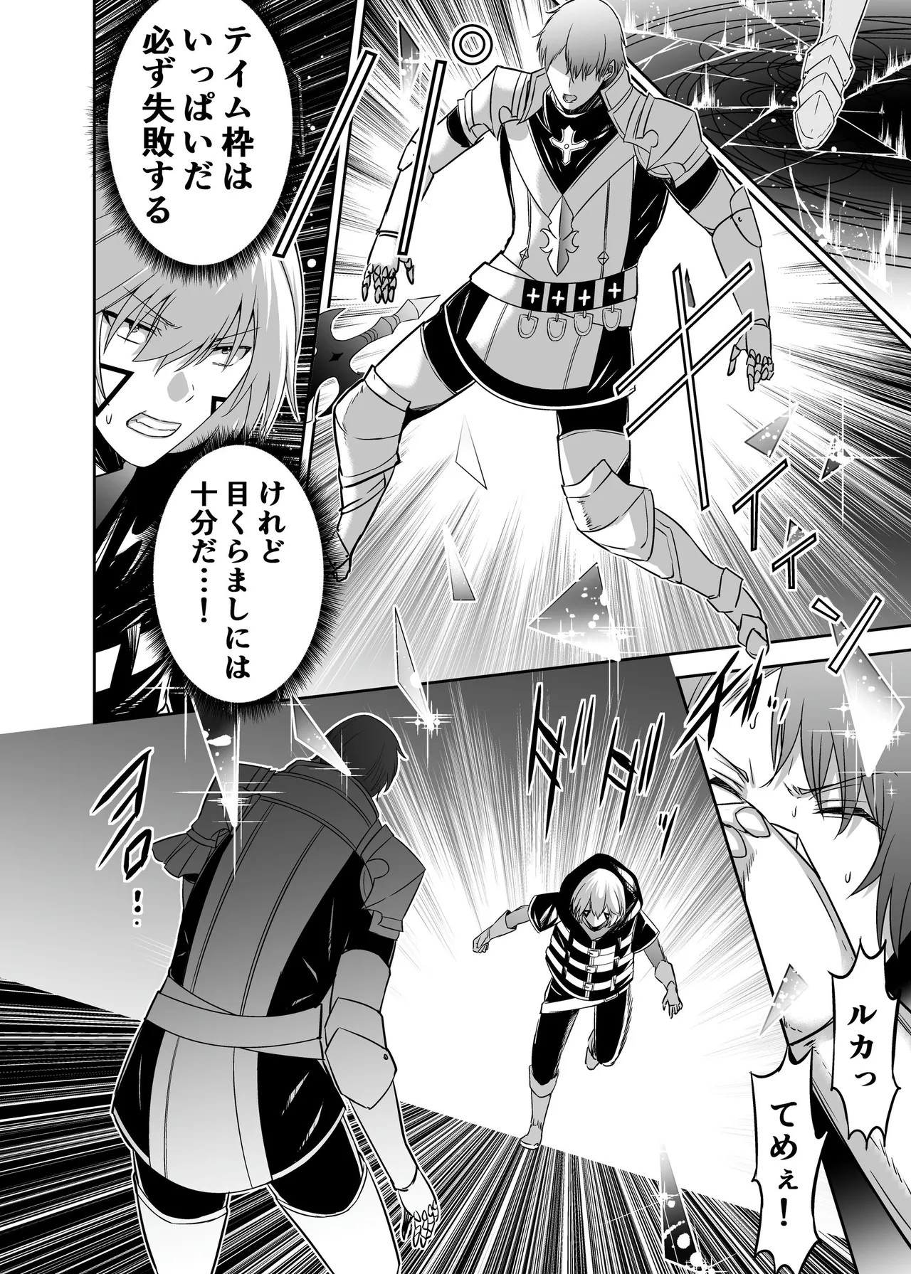 Tsuihou Tamer no NTR Fukushuu Tan 4 page 67 original parody - big breasts netorare hentai manga - read online free