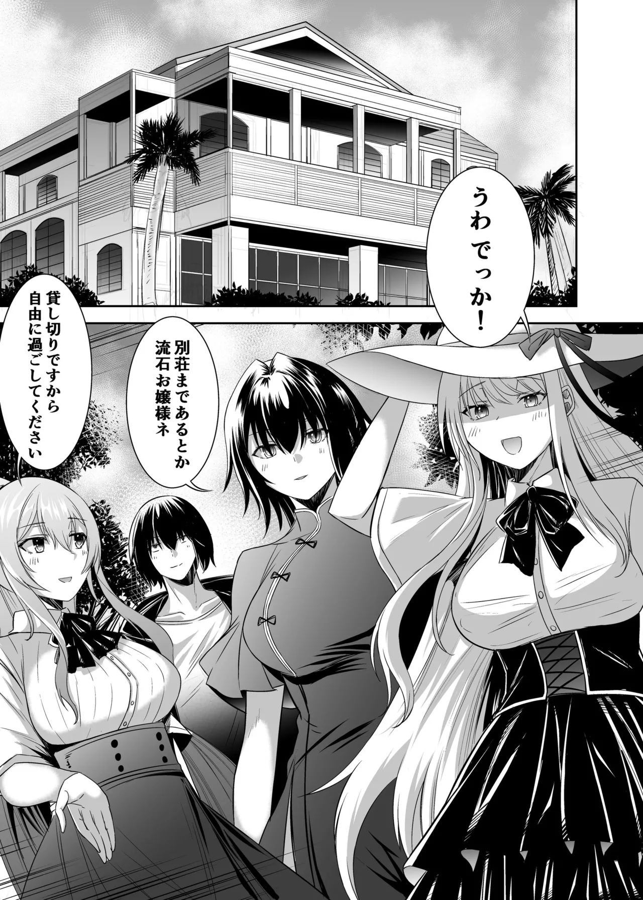 Tsuihou Tamer no NTR Fukushuu Tan 4 page 74 original parody - big breasts netorare hentai manga - read online free