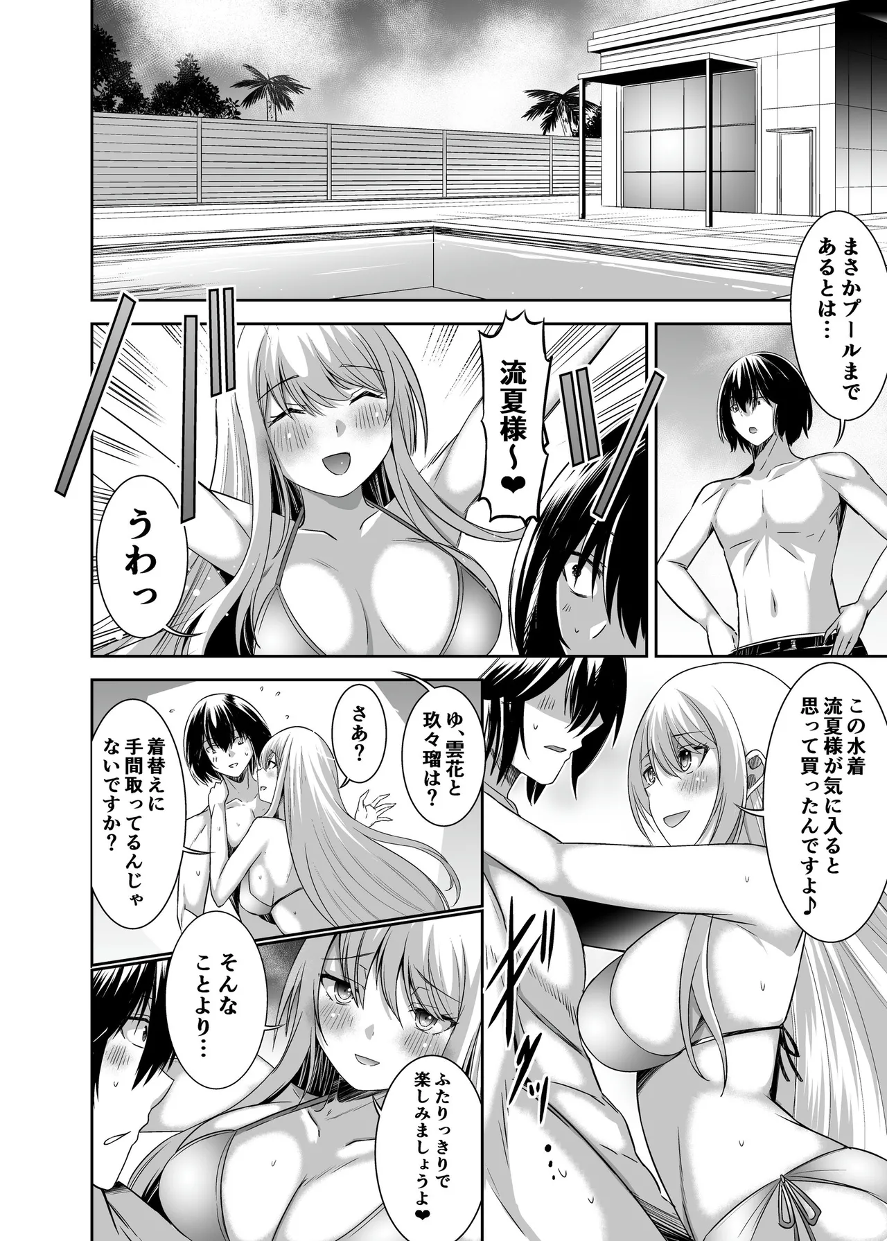Tsuihou Tamer no NTR Fukushuu Tan 4 page 75 original parody - big breasts netorare hentai manga - read online free