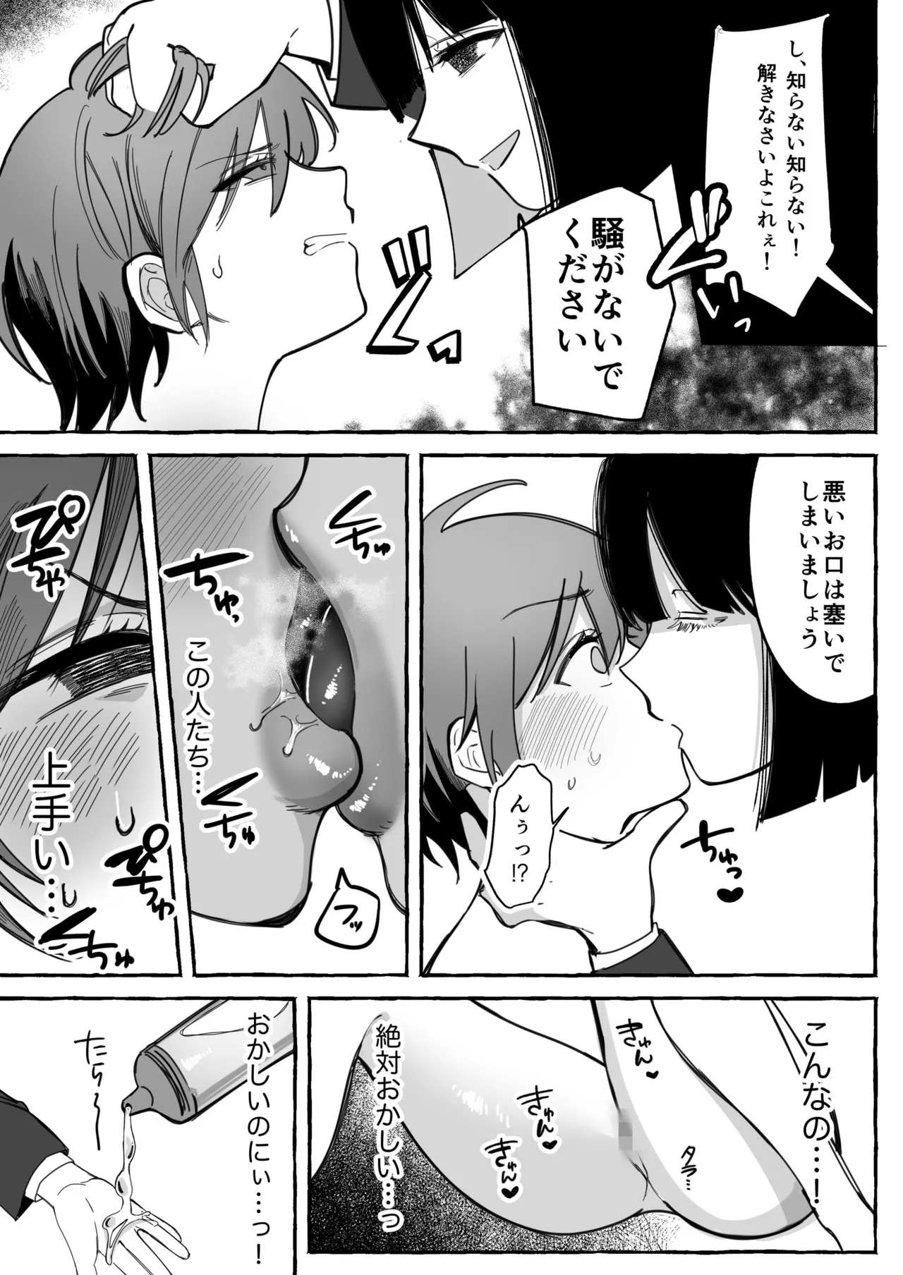 Tougeki Ecstasy - Page 15