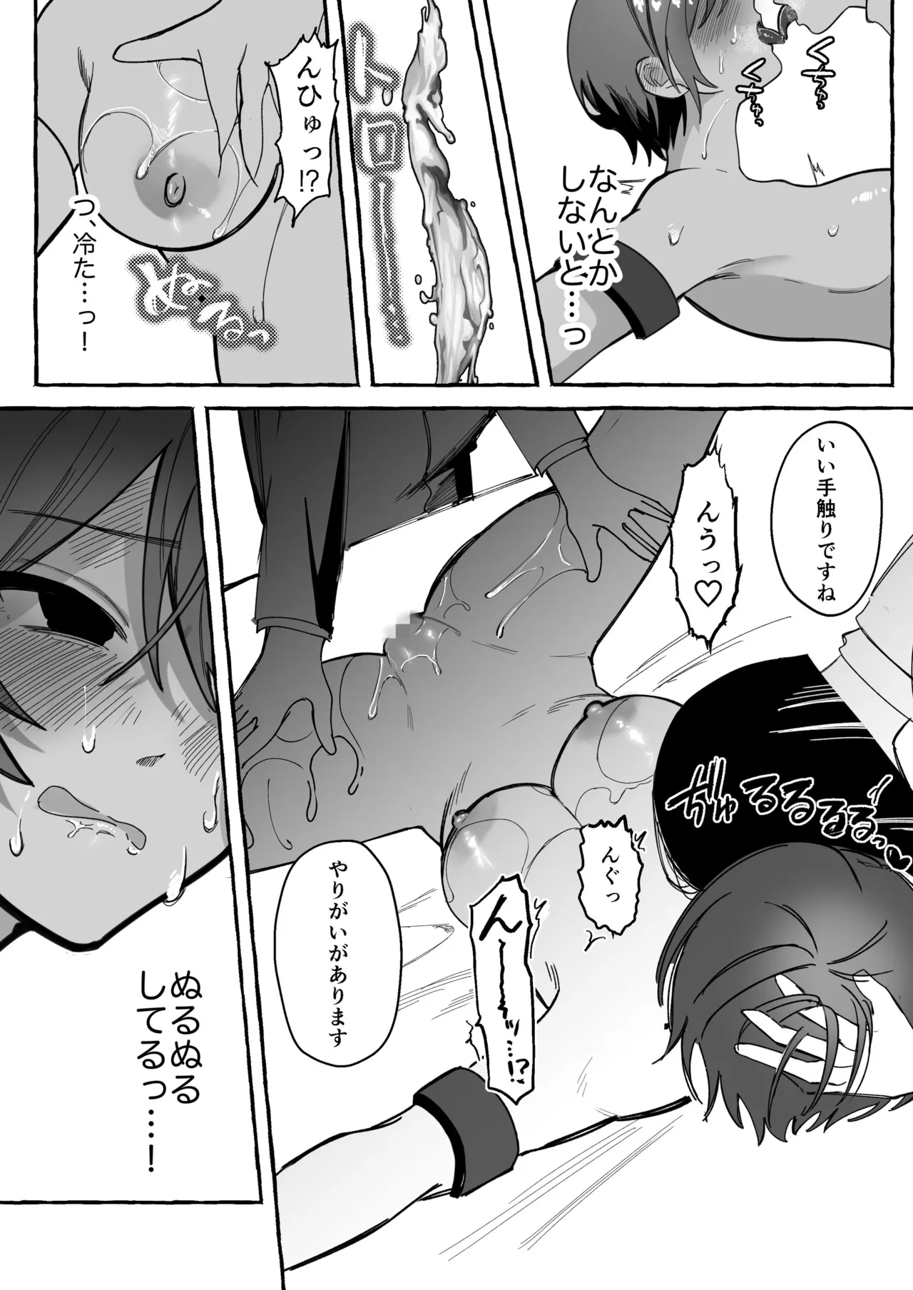 Tougeki Ecstasy - Page 16