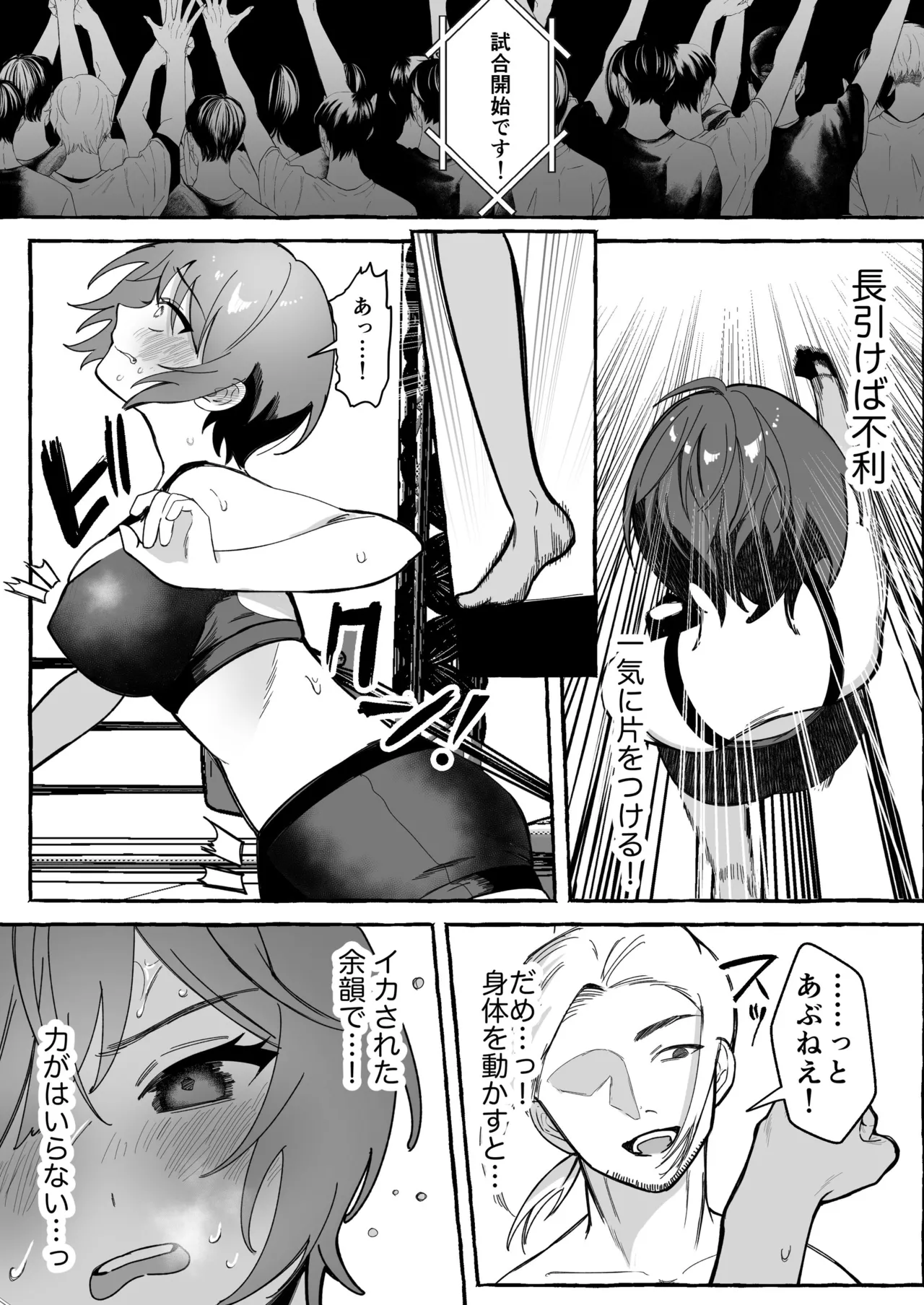 Tougeki Ecstasy page 23 original parody - big breasts nakadashi hentai manga - read online free