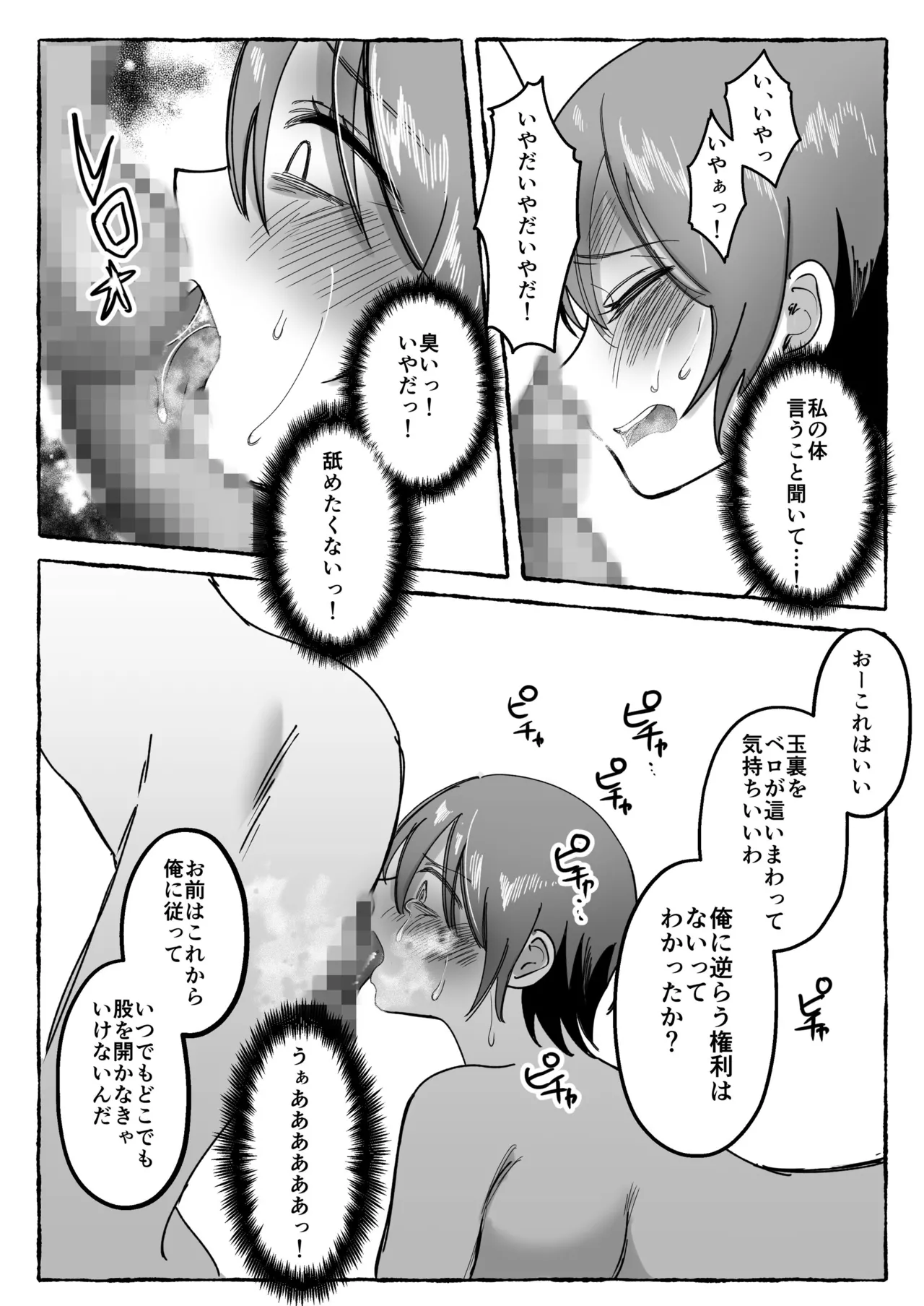 Tougeki Ecstasy - Page 47