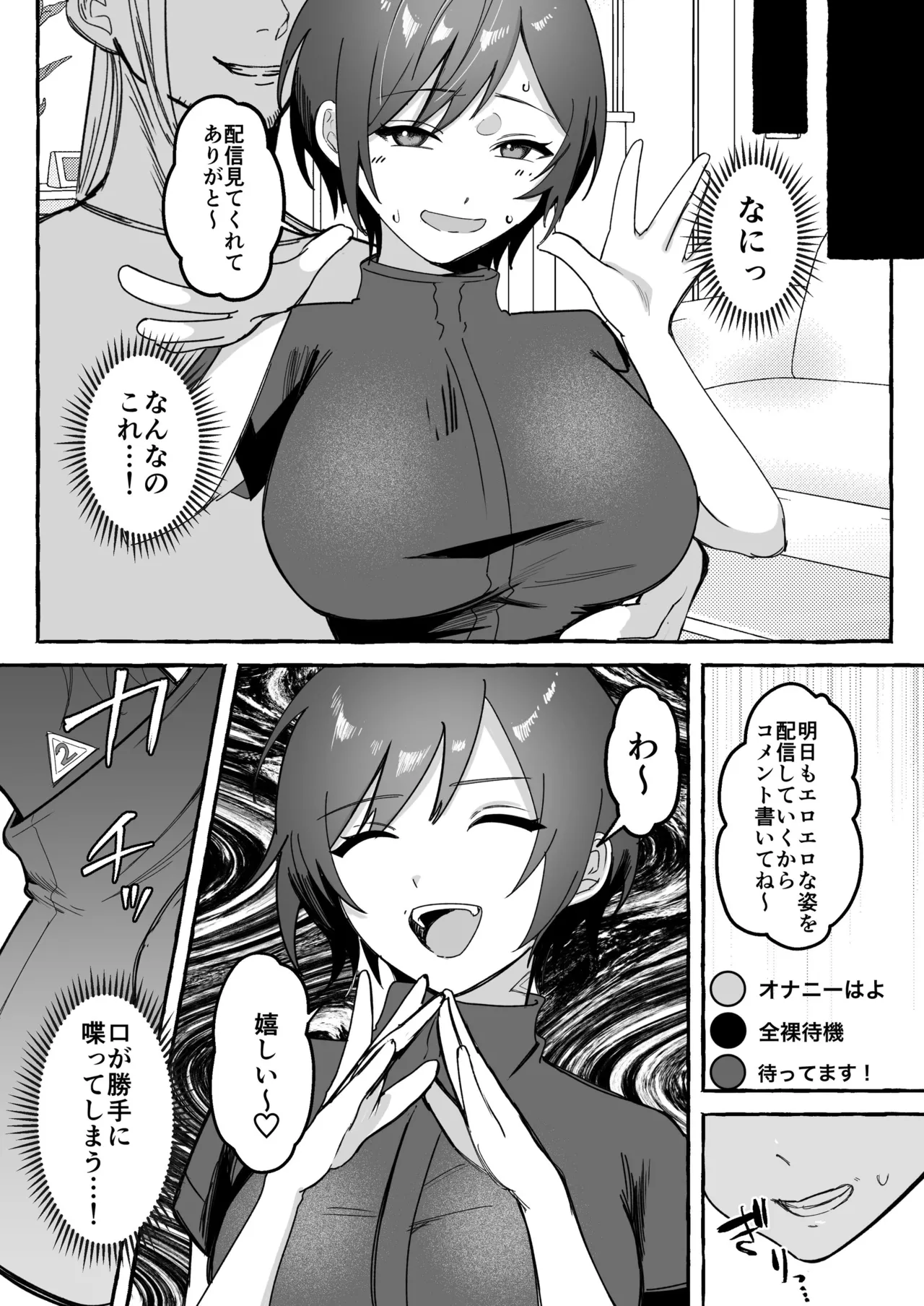 Tougeki Ecstasy - Page 49