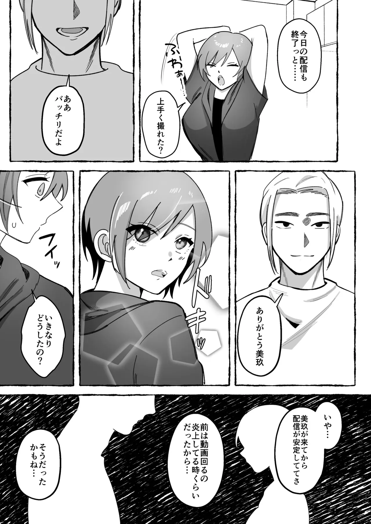 Tougeki Ecstasy page 59 original parody - big breasts nakadashi hentai manga - read online free