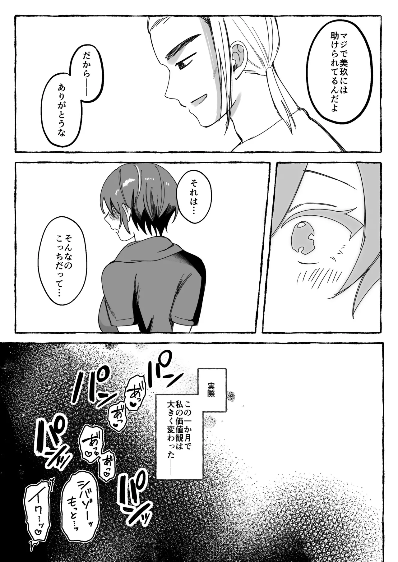 Tougeki Ecstasy - Page 60