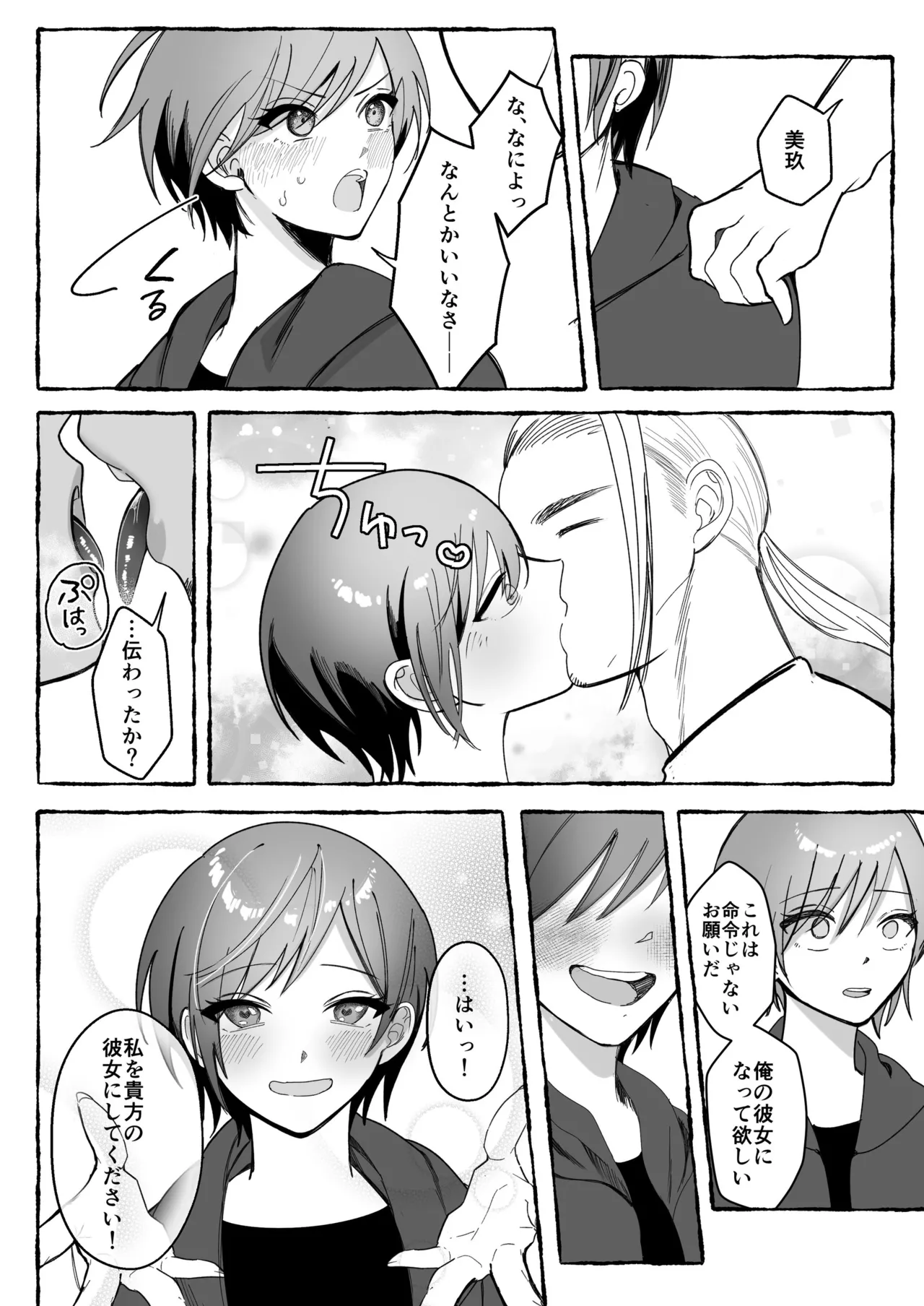 Tougeki Ecstasy page 64 original parody - big breasts nakadashi hentai manga - read online free