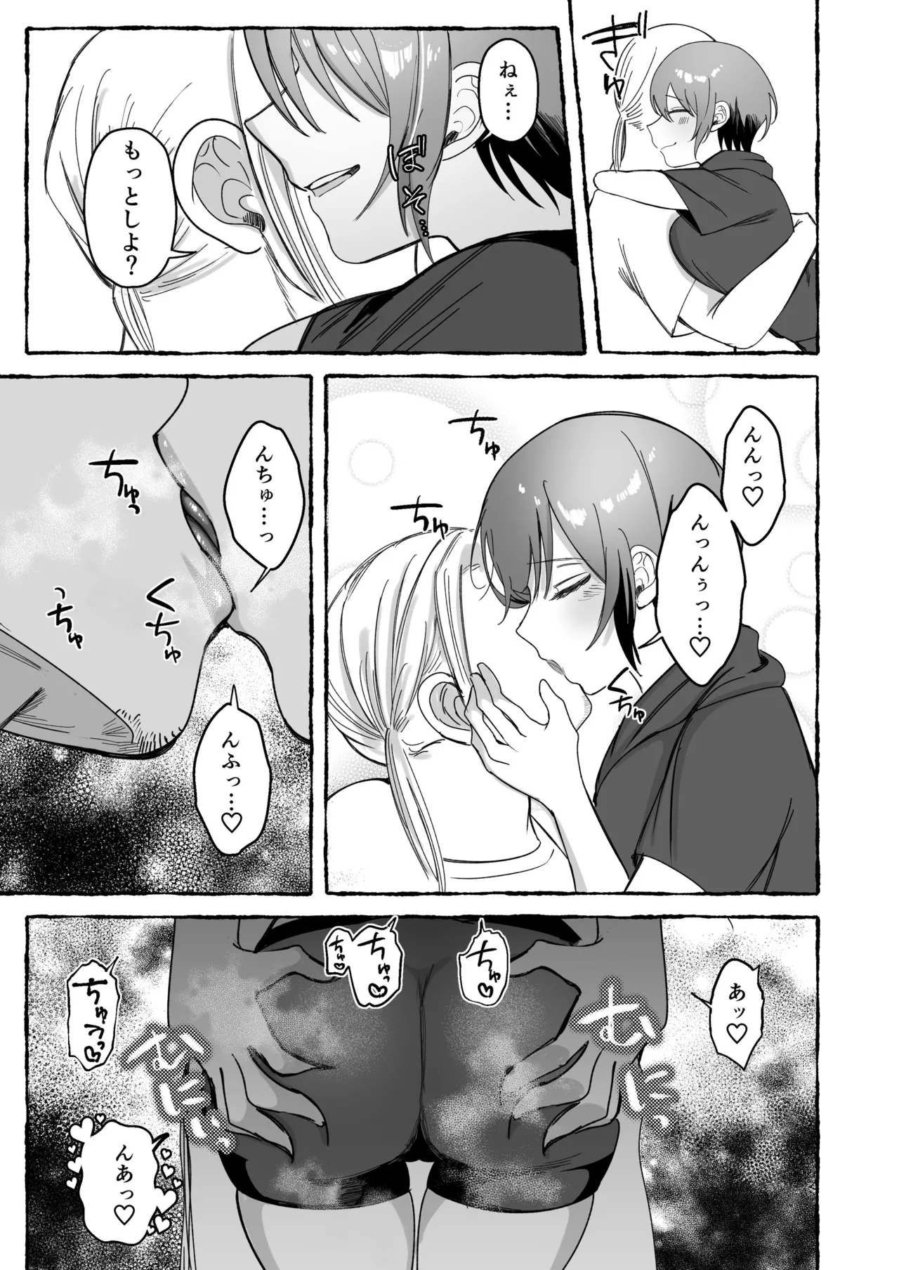 Tougeki Ecstasy - Page 65