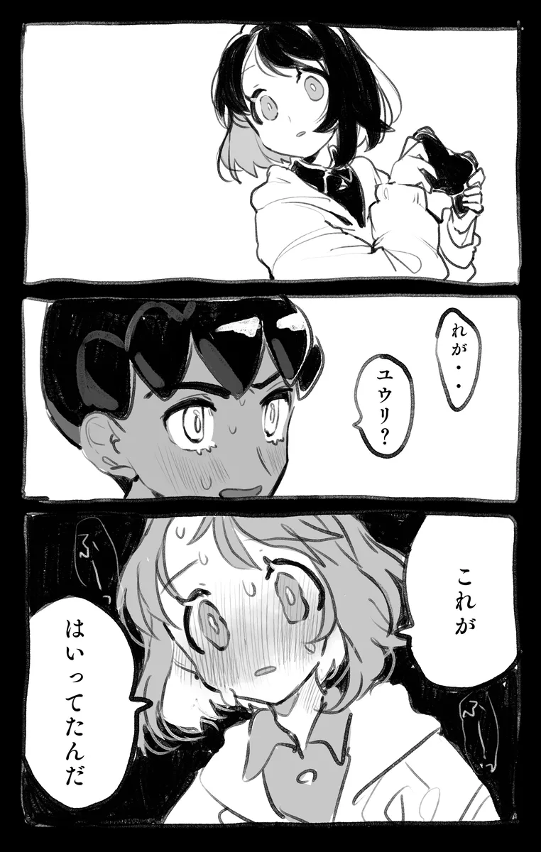 hpyu erotic stuffing[Pokemon sword and shield ) page 21 featuring gloria pokemon parody - read online free