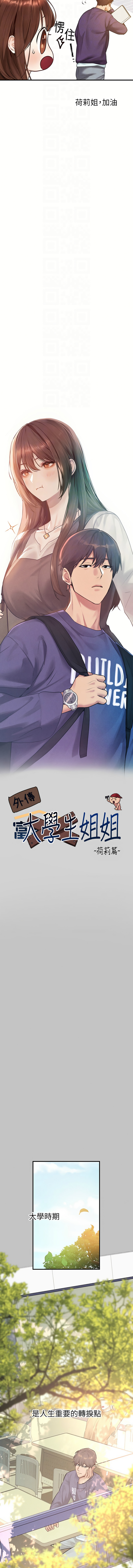 [豆腐渣] 富家女姐姐 外传 (正传支线) | 富家女姐姐 外傳 (正傳支線) 1-19 END [Chinese] page 12 - big breasts full censorship hentai manga - read online free