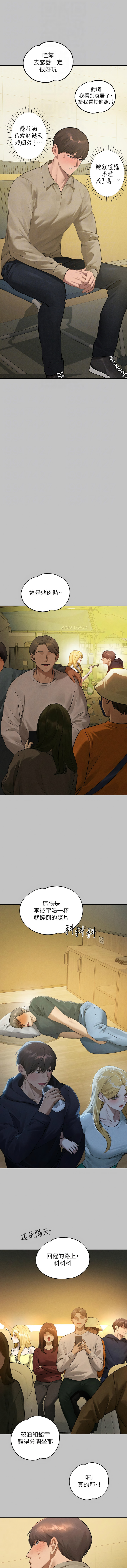 [豆腐渣] 富家女姐姐 外传 (正传支线) | 富家女姐姐 外傳 (正傳支線) 1-19 END [Chinese] page 200 - big breasts full censorship hentai manga - read online free