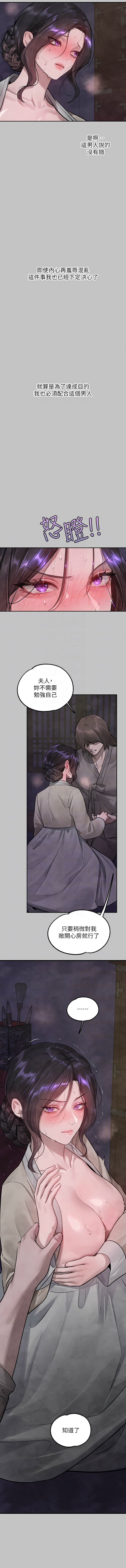 [豆腐渣] 富家女姐姐 外传 (正传支线) | 富家女姐姐 外傳 (正傳支線) 1-19 END [Chinese] page 236 - big breasts full censorship hentai manga - read online free