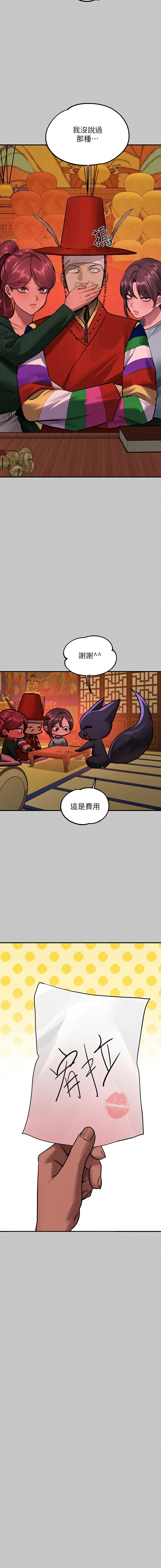 [豆腐渣] 富家女姐姐 外传 (正传支线) | 富家女姐姐 外傳 (正傳支線) 1-19 END [Chinese] page 277 - big breasts full censorship hentai manga - read online free