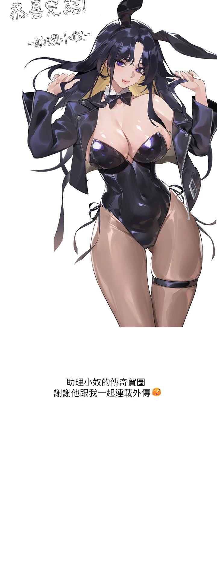 [豆腐渣] 富家女姐姐 外传 (正传支线) | 富家女姐姐 外傳 (正傳支線) 1-19 END [Chinese] page 301 - big breasts full censorship hentai manga - read online free