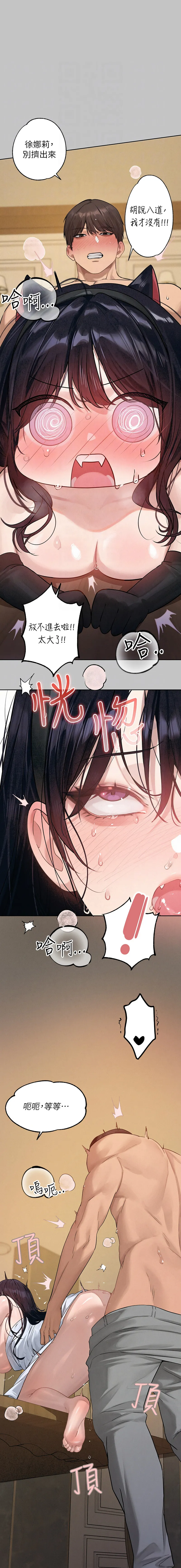 [豆腐渣] 富家女姐姐 外传 (正传支线) | 富家女姐姐 外傳 (正傳支線) 1-19 END [Chinese] page 98 - big breasts full censorship hentai manga - read online free