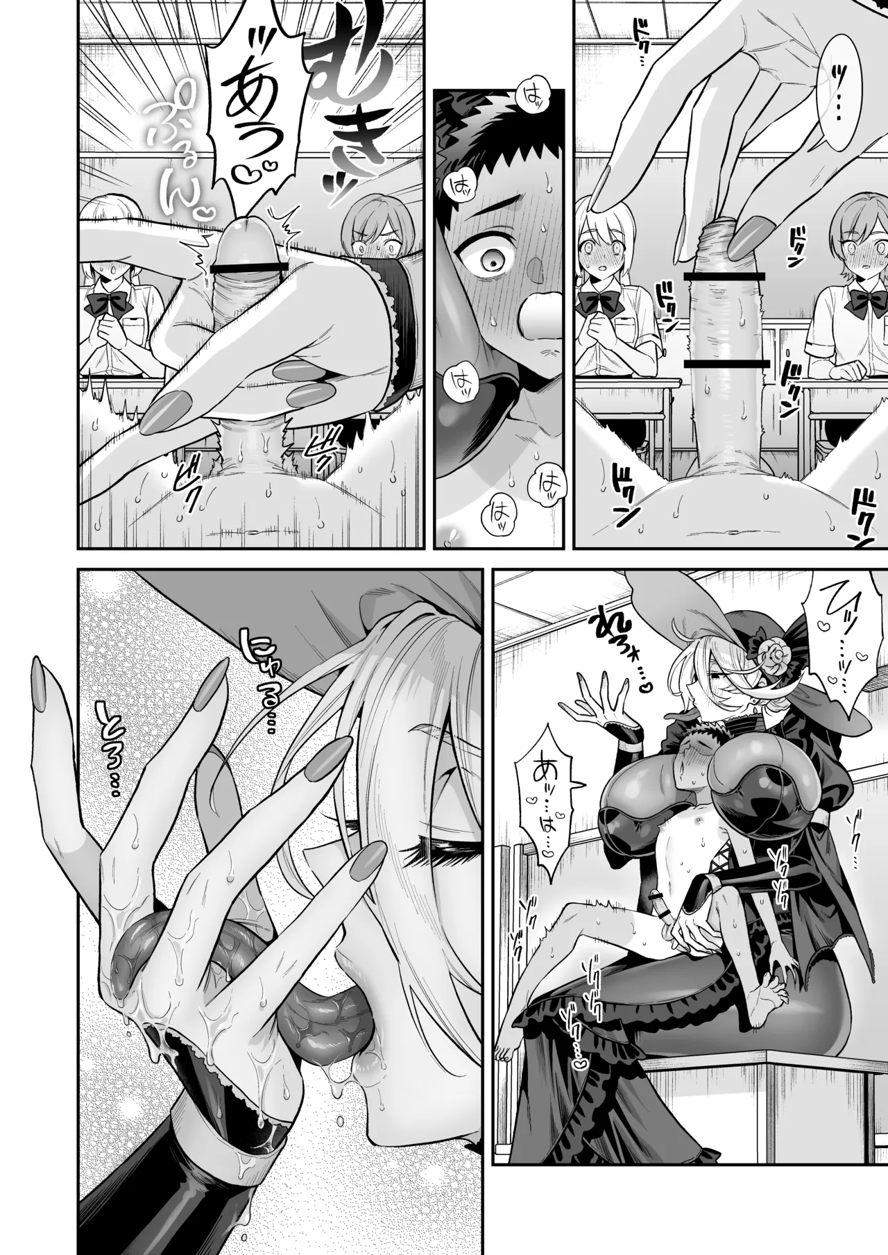 Ore wa ◯◯-Sama no Gochisou - Page 30