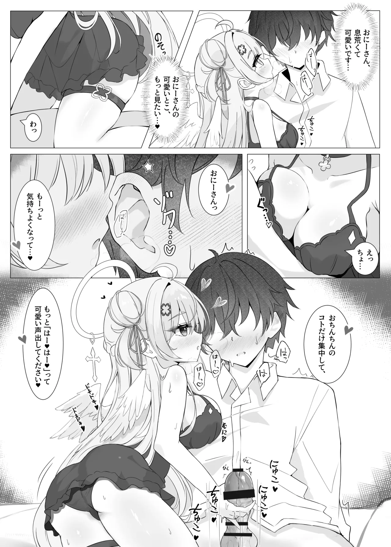 Tonari no Tenshi to Himitsu no Ichinichi - The Angel Next Door: A Secret Day page 12 original parody - handjob wings hentai manga - read online free