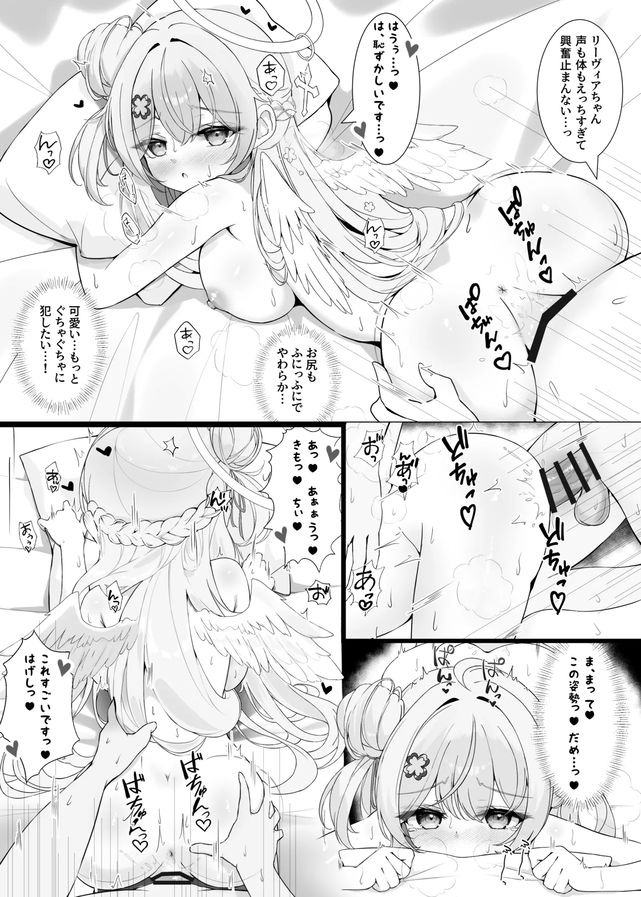 Tonari no Tenshi to Himitsu no Ichinichi - The Angel Next Door: A Secret Day page 19 original parody - handjob wings hentai manga - read online free