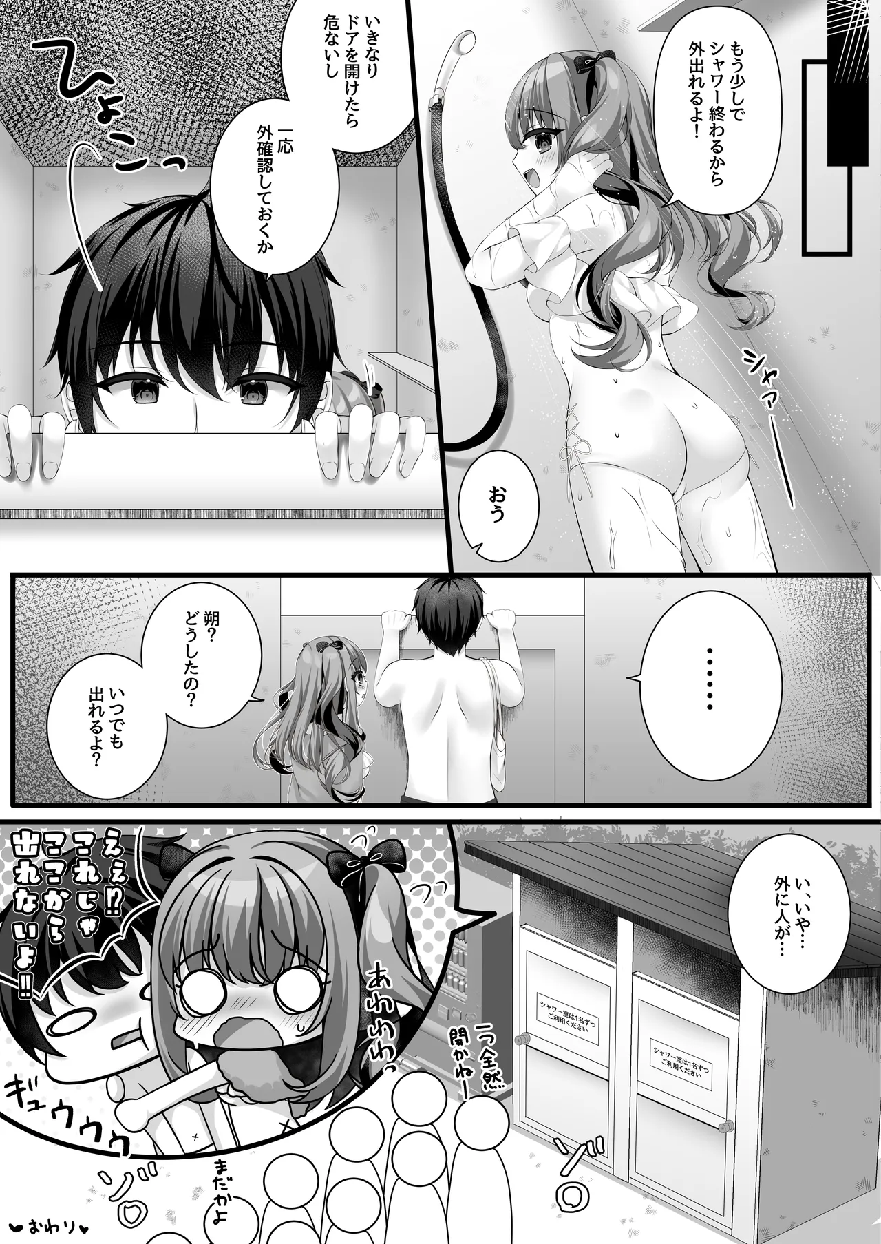 Manatsu to Yokubou no Seaside page 21 original parody - swimsuit sole female hentai manga - read online free