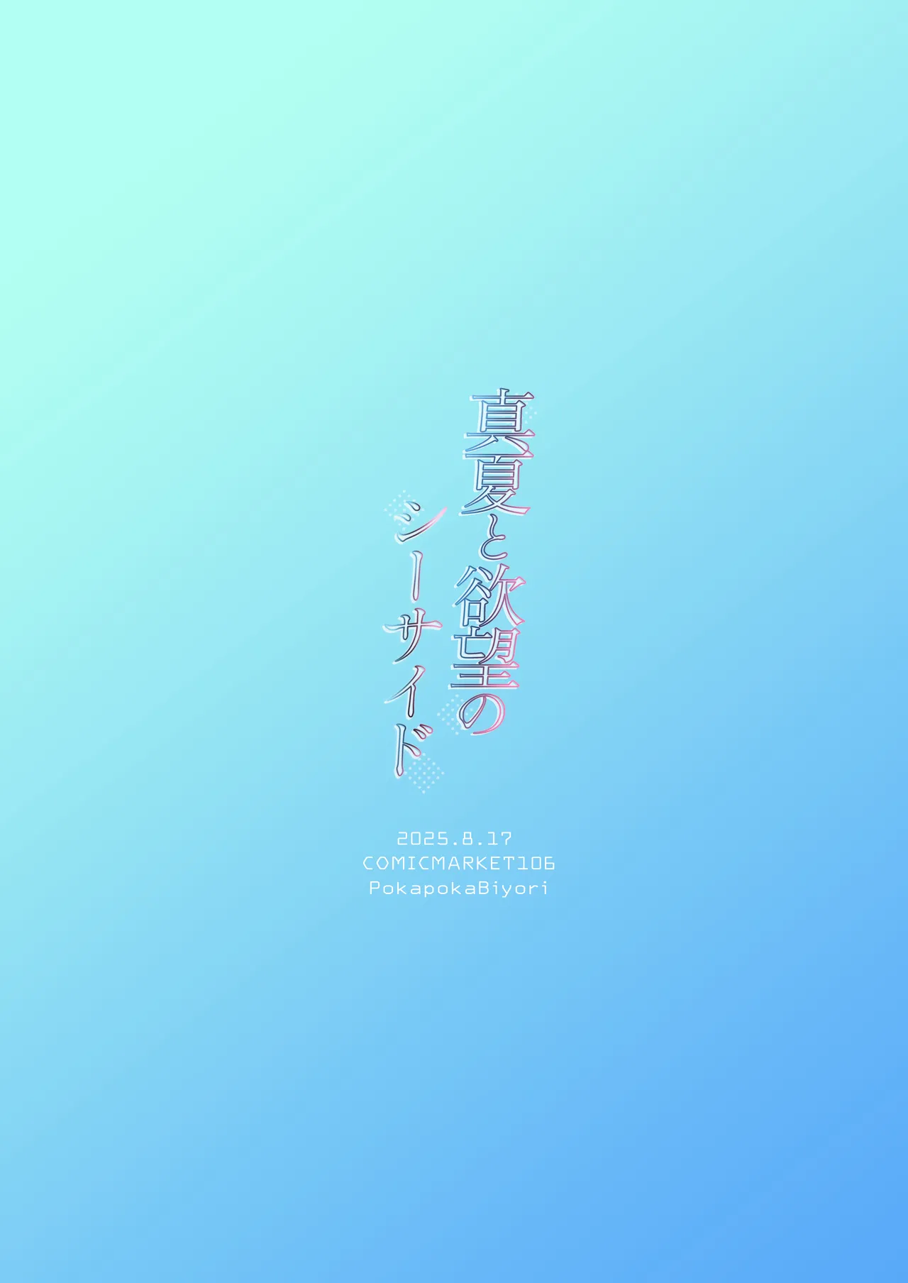 Manatsu to Yokubou no Seaside page 24 original parody - swimsuit sole female hentai manga - read online free