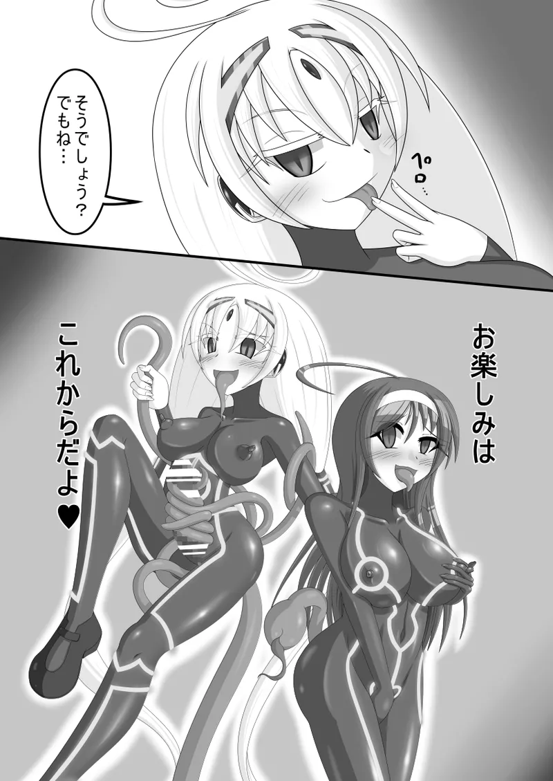 虚無に堕ちる聖女 - Page 27