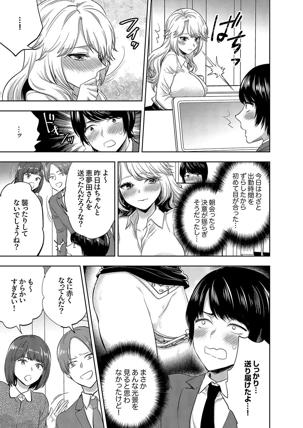 Iku made Owaranai SM Choukyou Piston Choukyou saretai Douki wa Gusho Nure Zecchou shimashita 1-2 page 33 - big breasts chastity belt hentai manga - read online free
