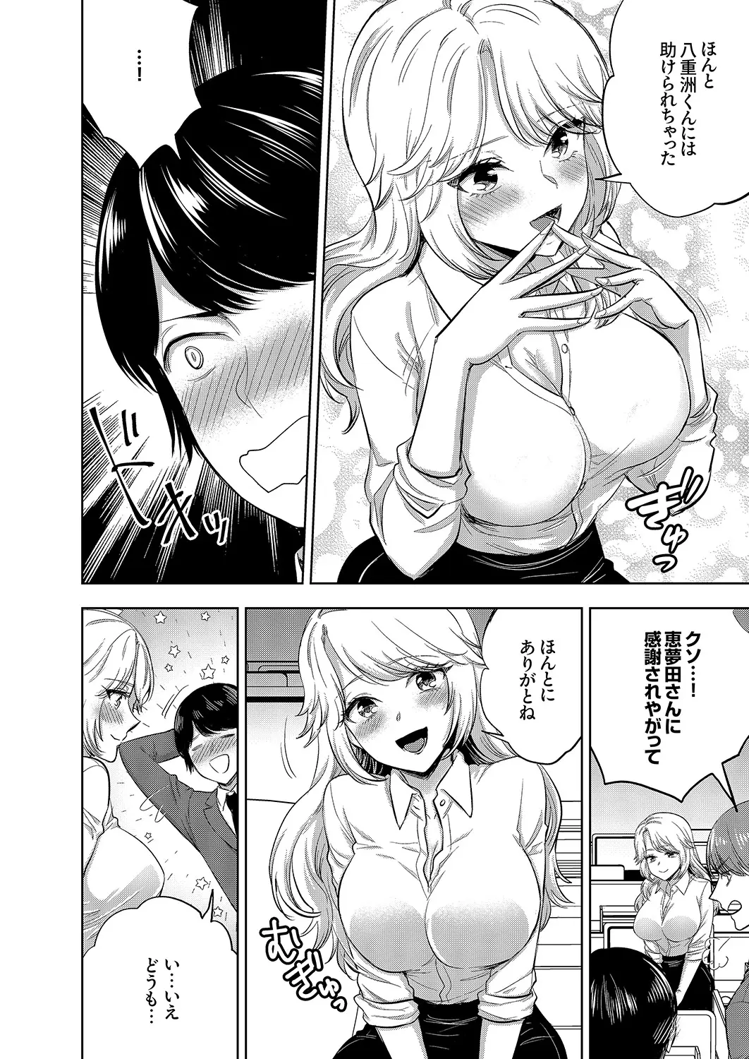 Iku made Owaranai SM Choukyou Piston Choukyou saretai Douki wa Gusho Nure Zecchou shimashita 1-2 page 34 - big breasts chastity belt hentai manga - read online free
