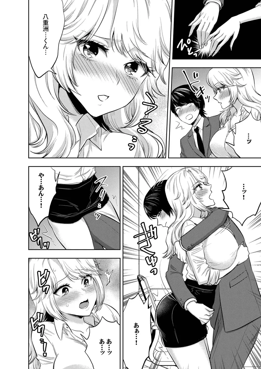 Iku made Owaranai SM Choukyou Piston Choukyou saretai Douki wa Gusho Nure Zecchou shimashita 1-2 page 38 - big breasts chastity belt hentai manga - read online free